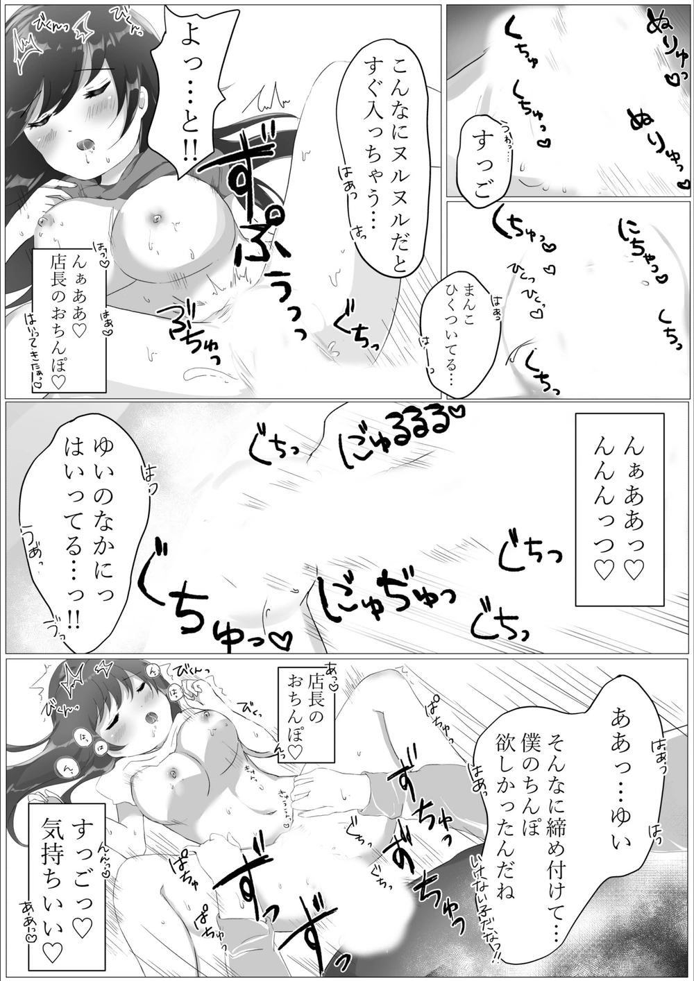 試し読み 7枚目