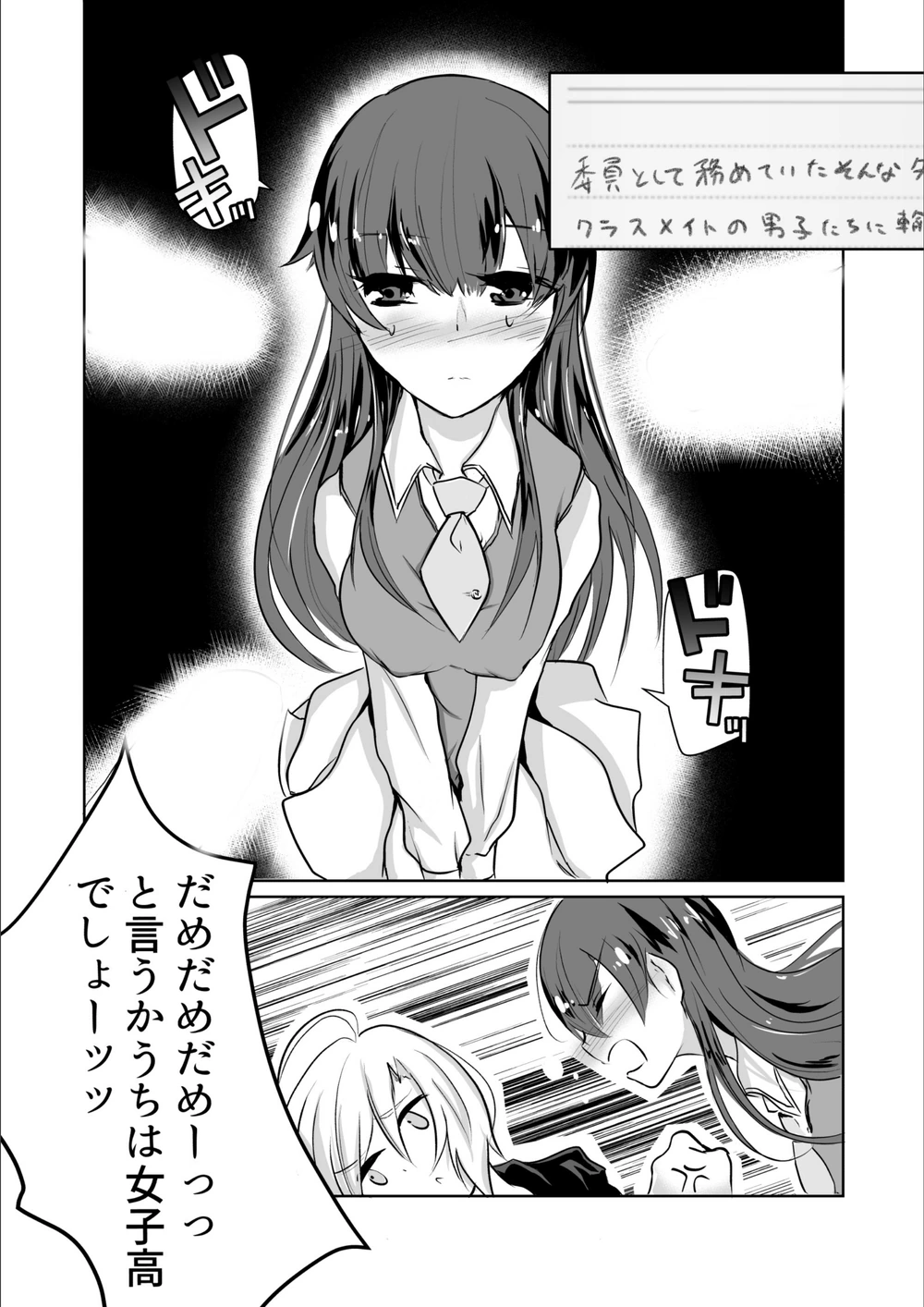試し読み 2枚目