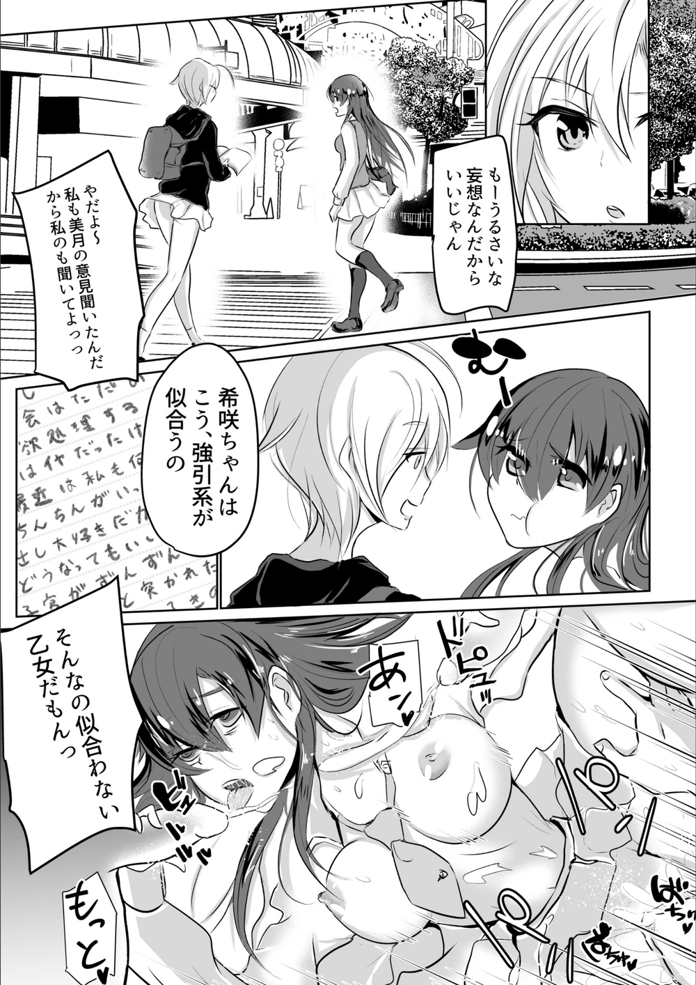 試し読み 3枚目