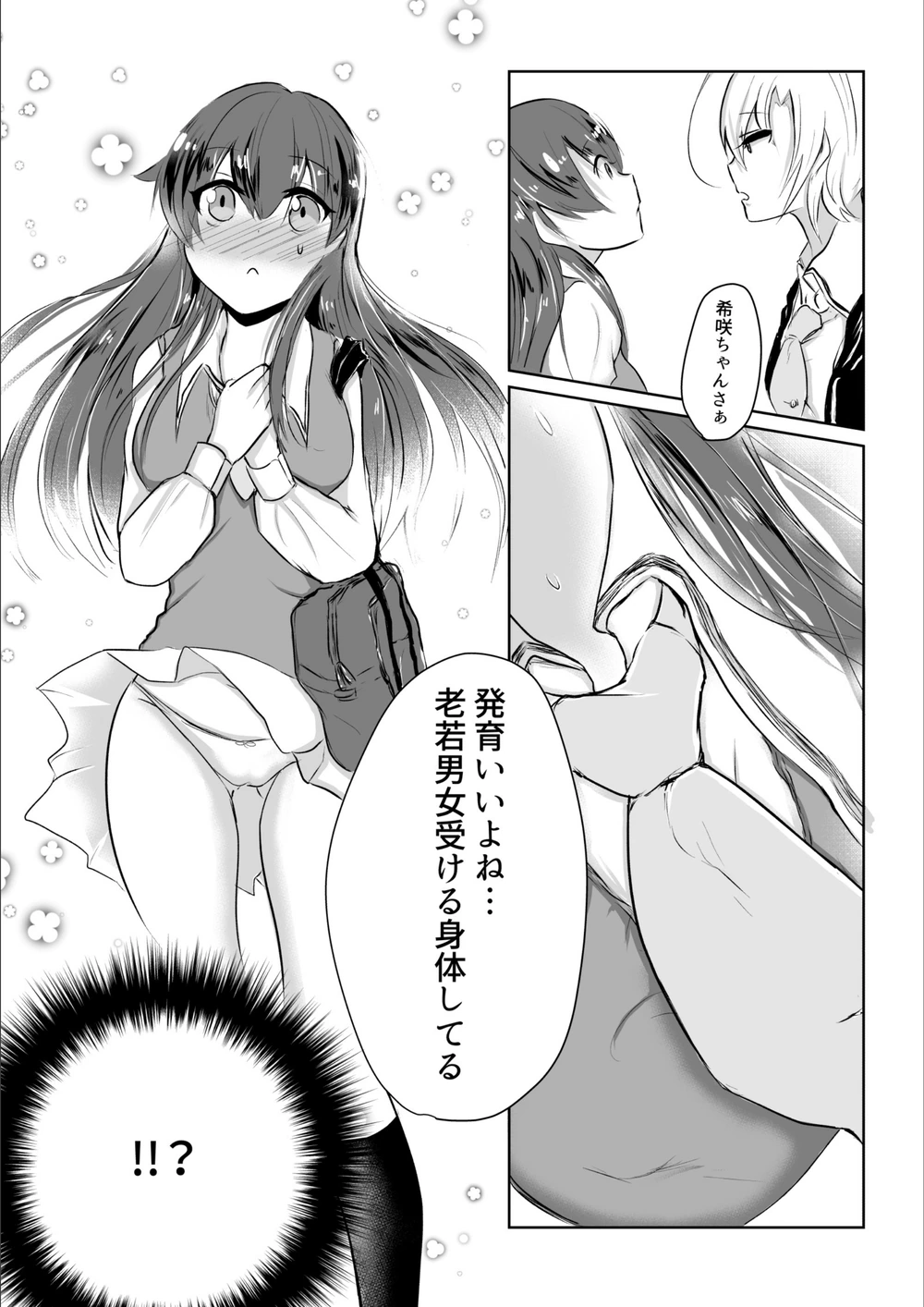 試し読み 4枚目
