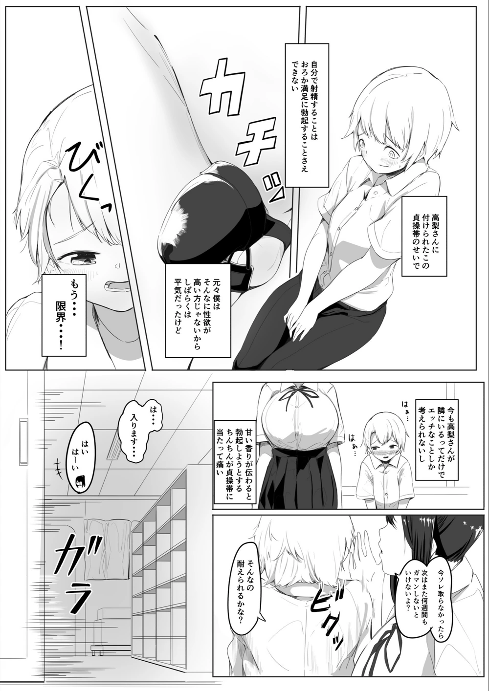 試し読み 2枚目