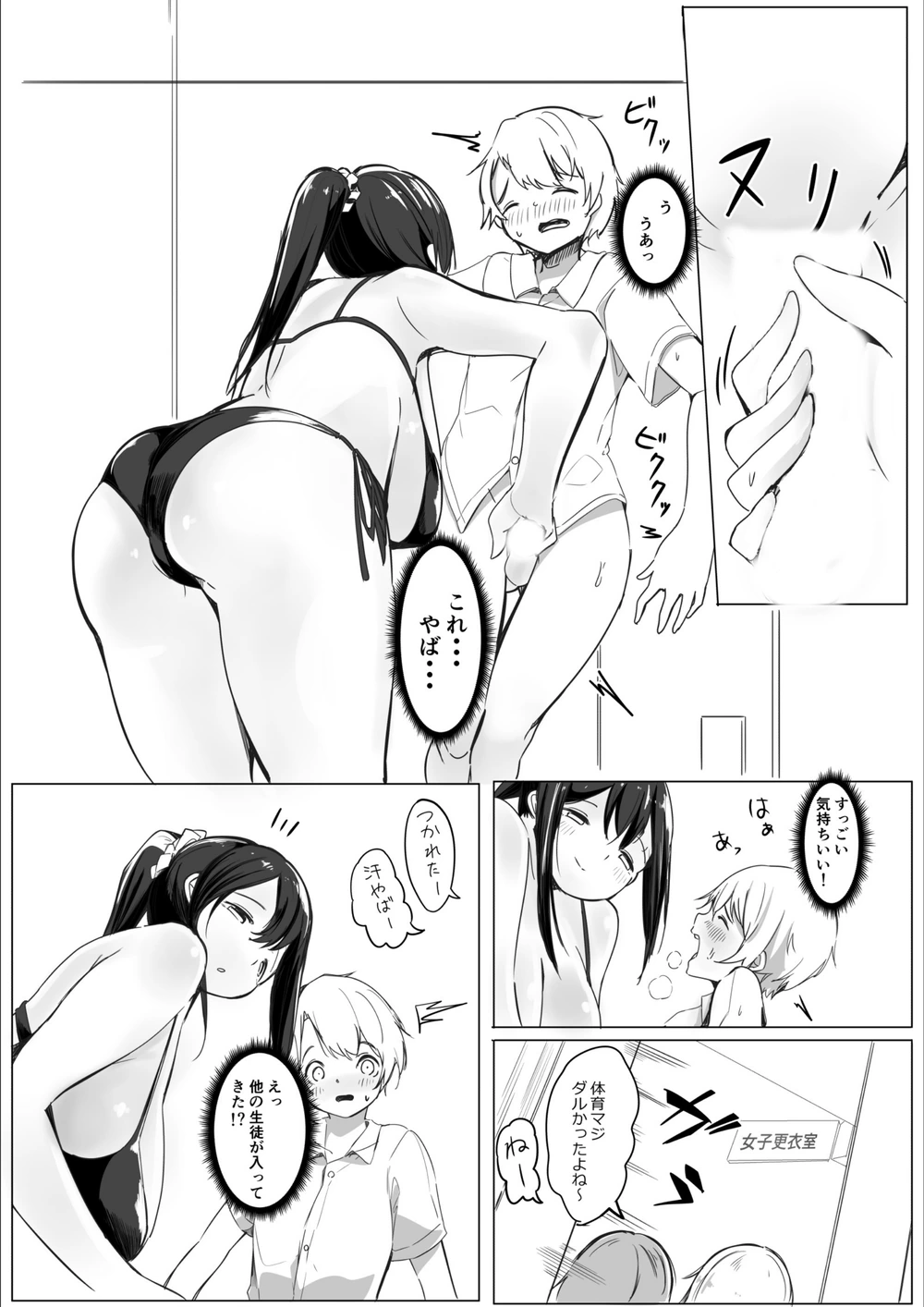 試し読み 5枚目
