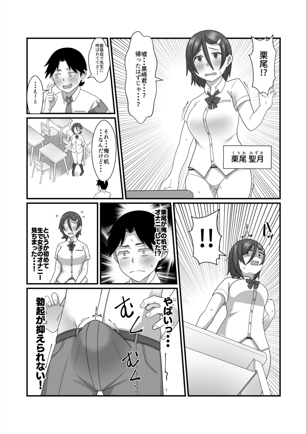 試し読み 3枚目