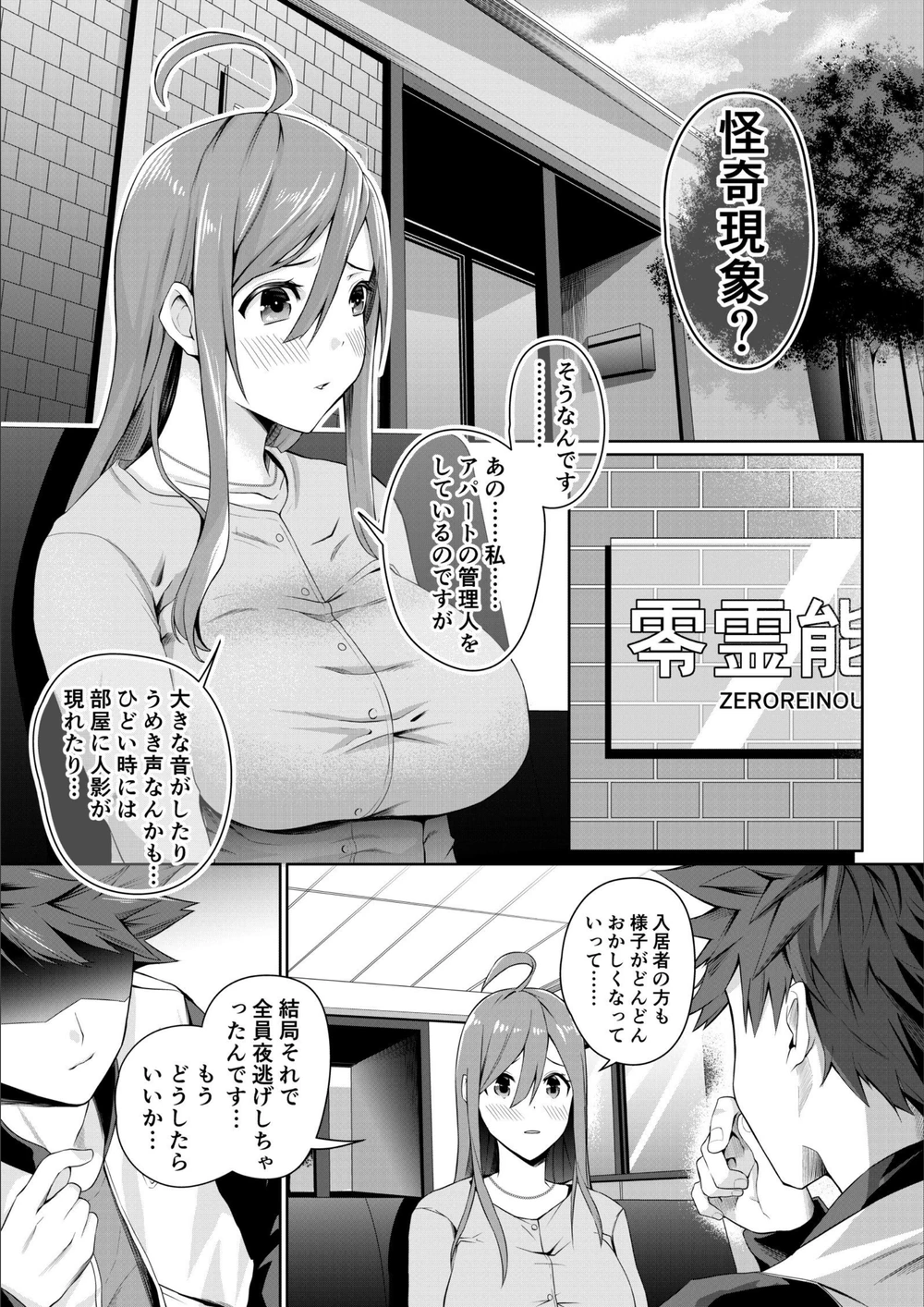 試し読み 2枚目