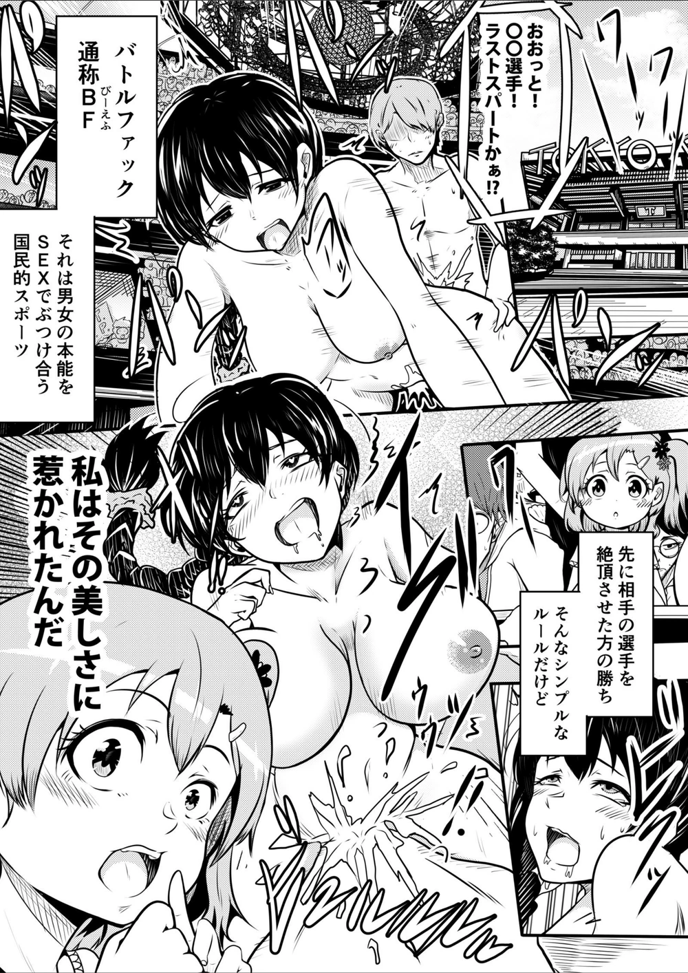 試し読み 2枚目