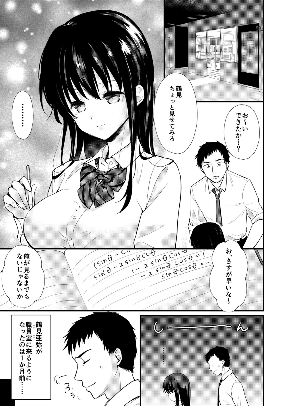 試し読み 2枚目