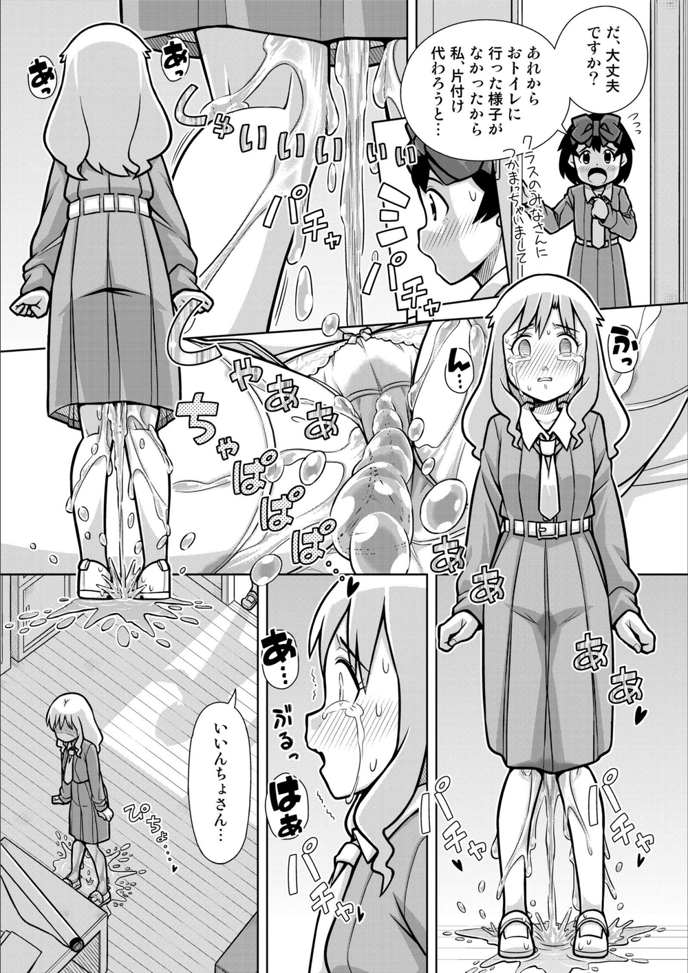 試し読み 7枚目