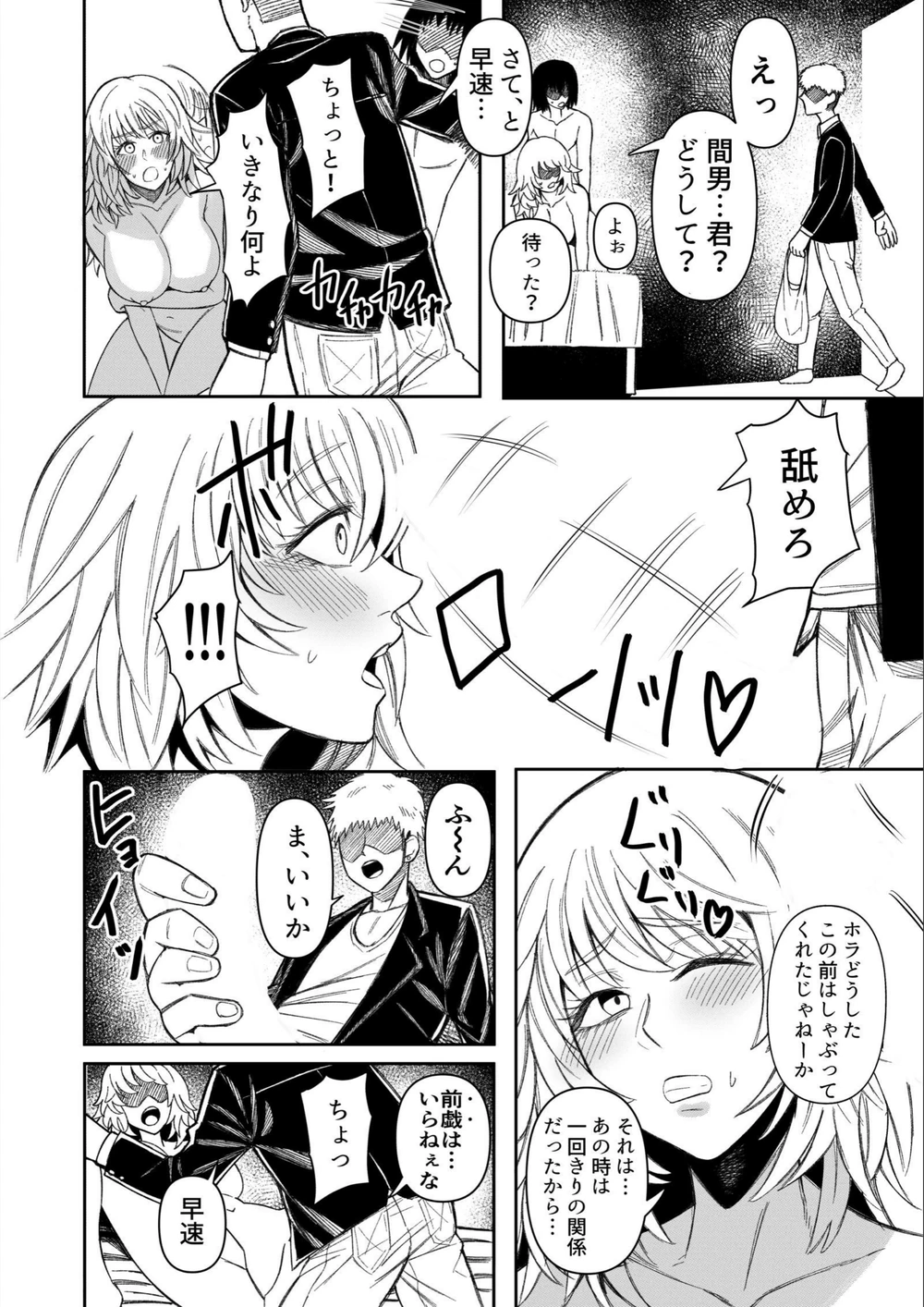 試し読み 5枚目