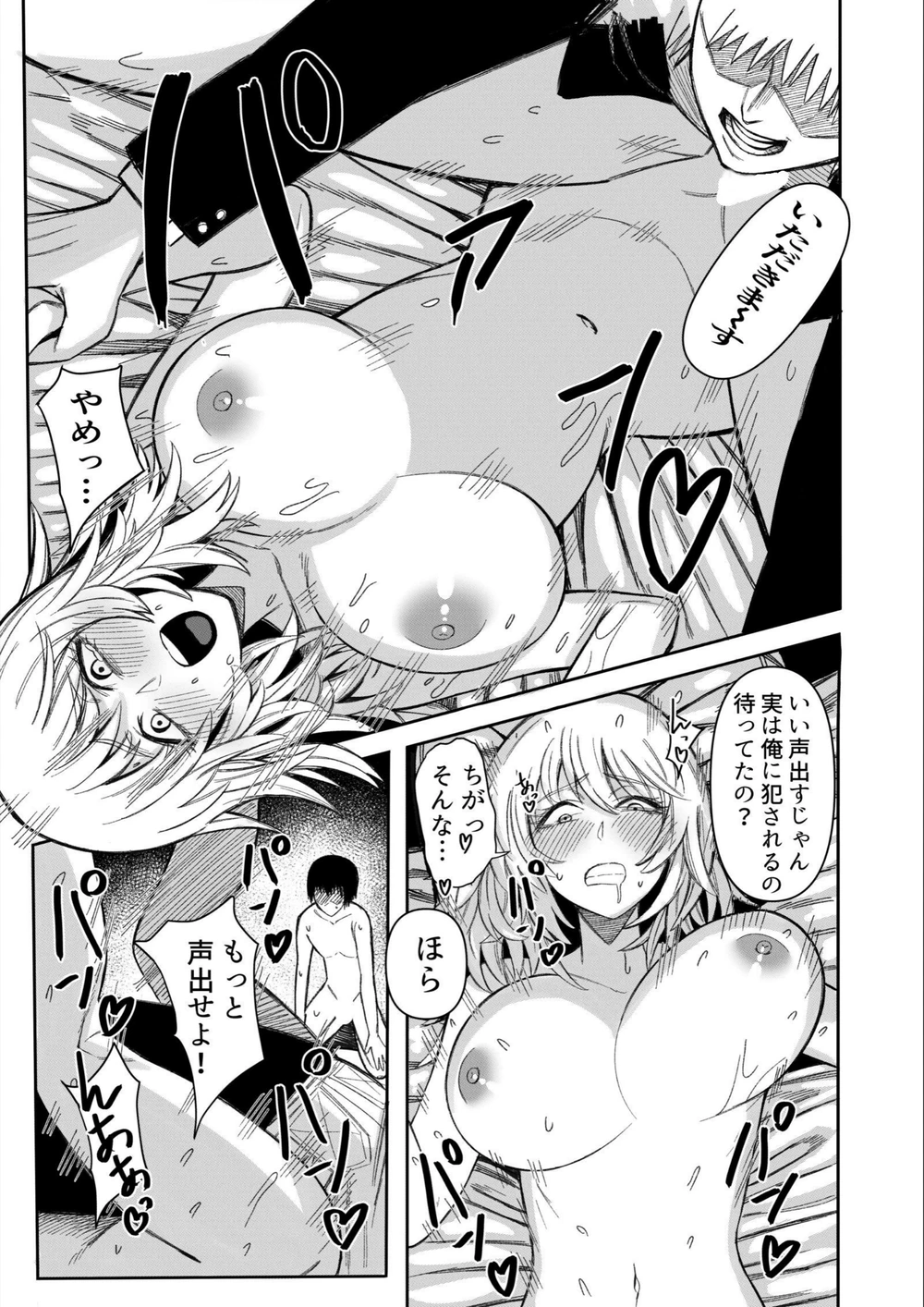試し読み 6枚目