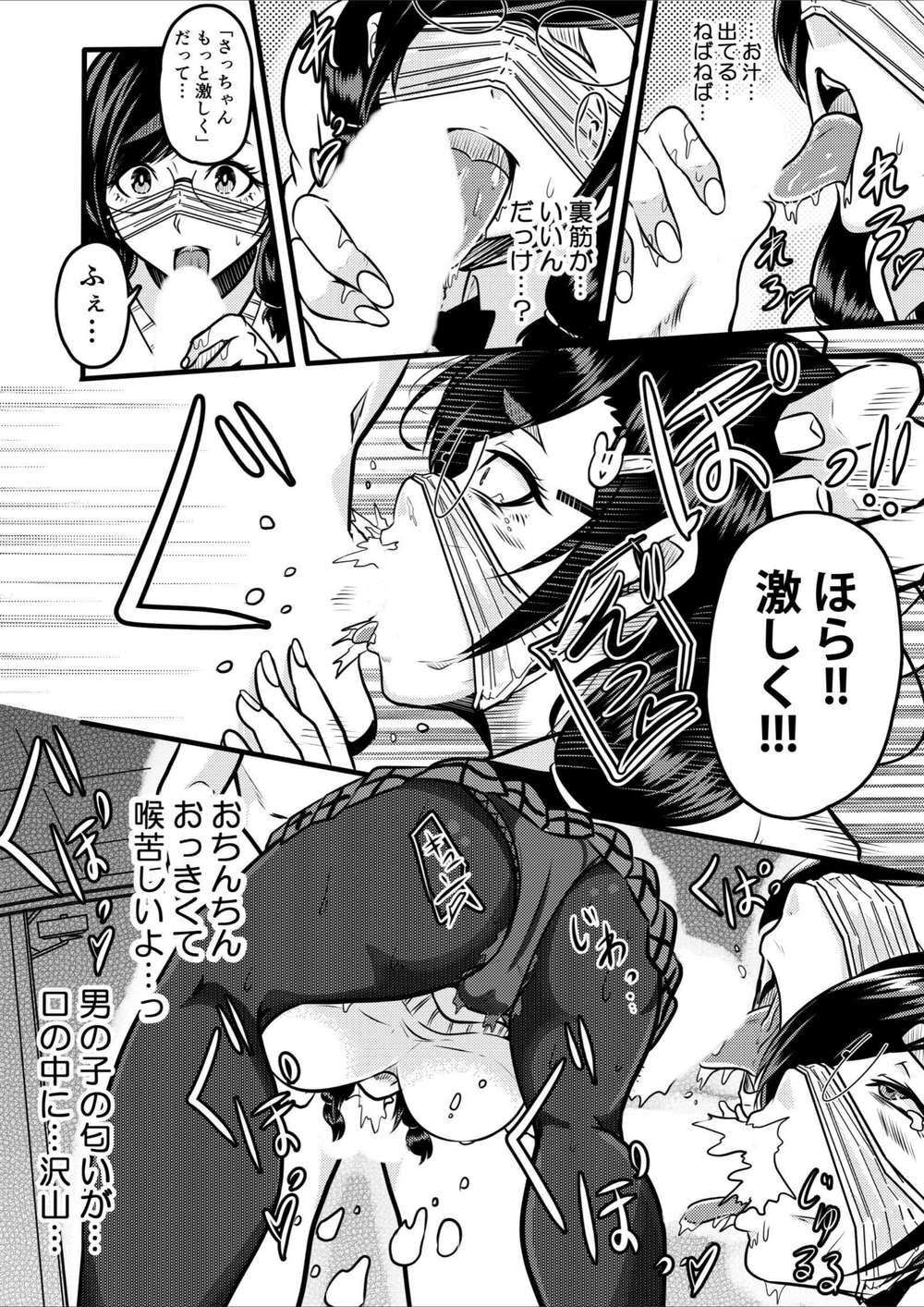 試し読み 6枚目