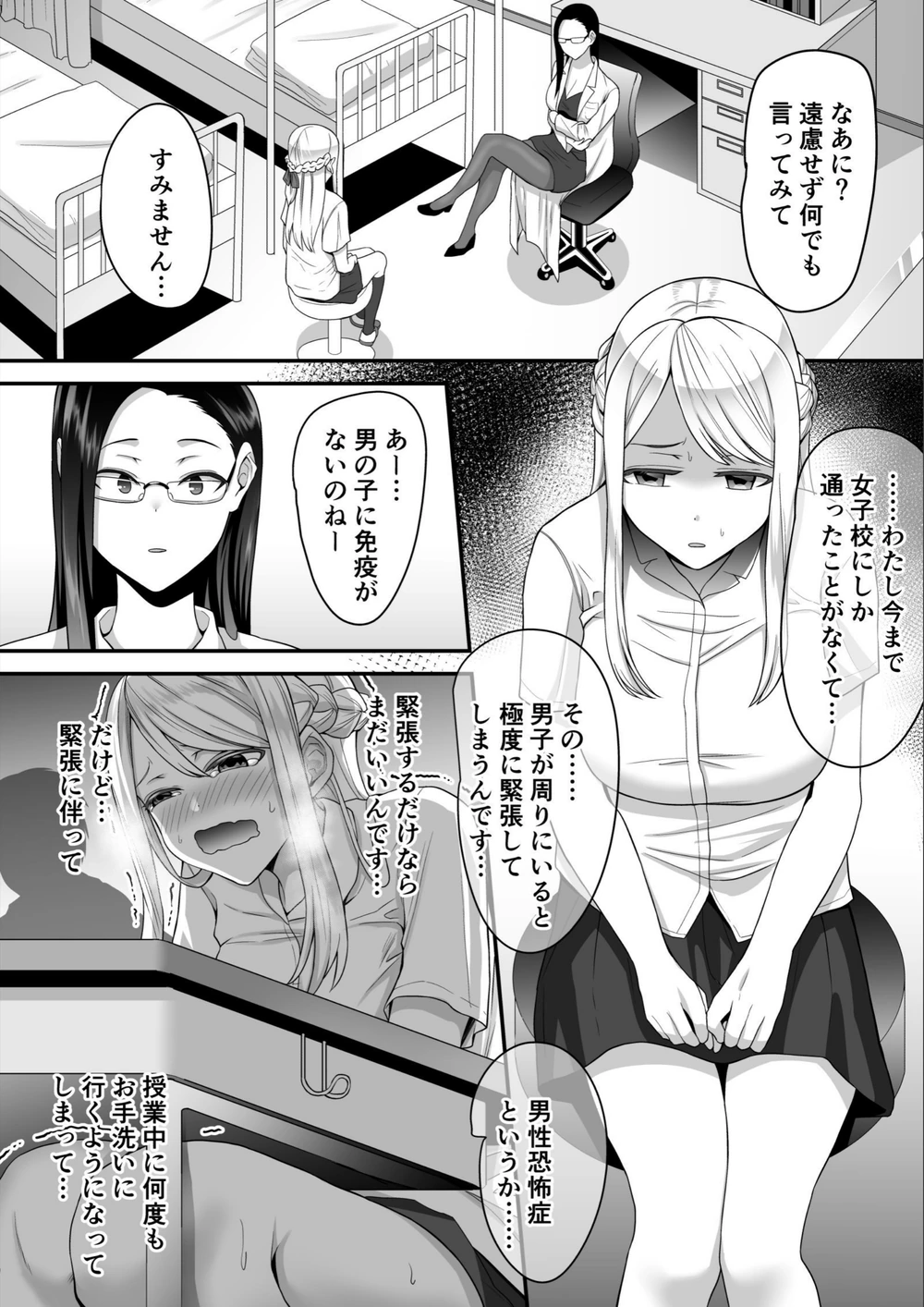 試し読み 4枚目