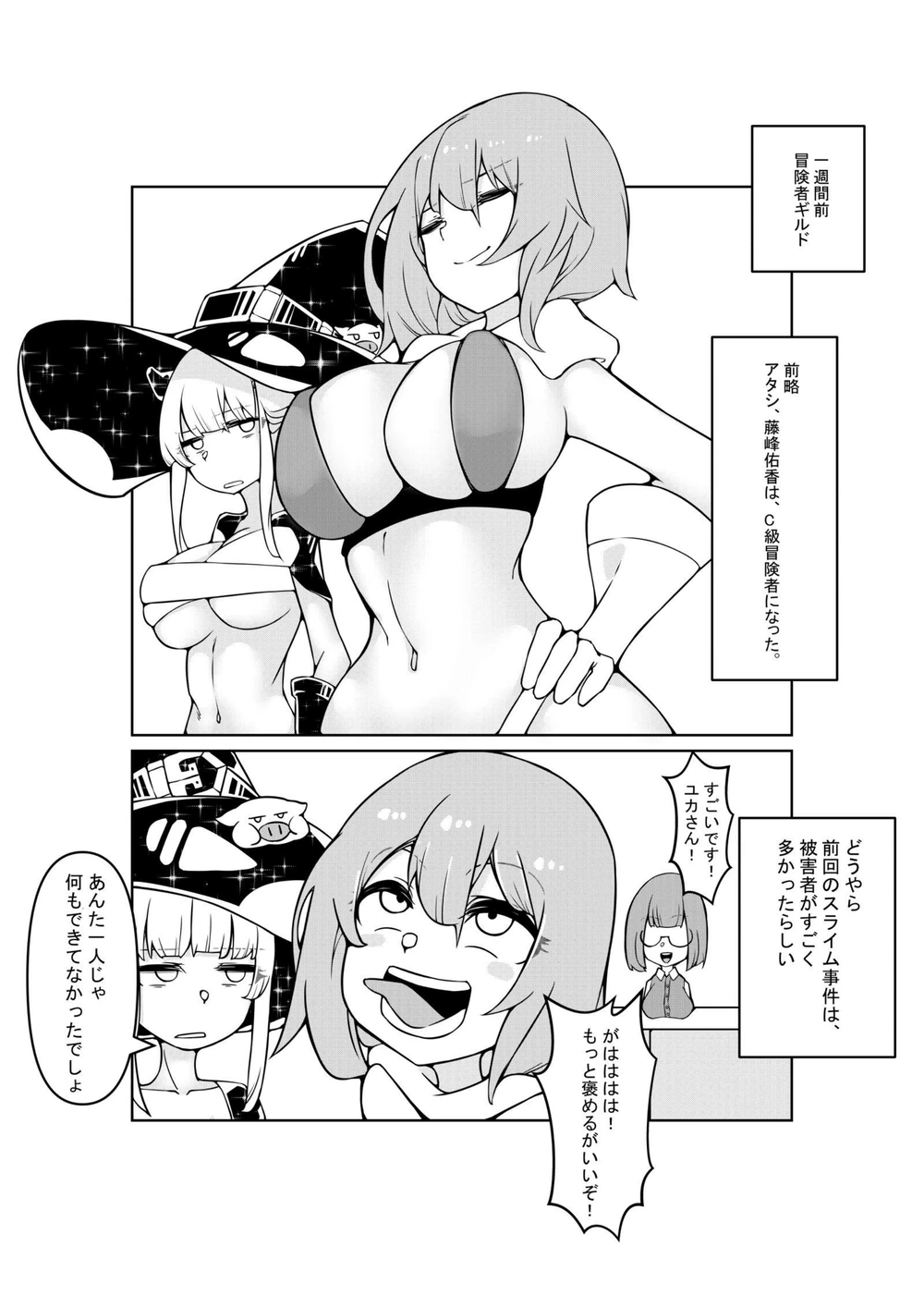 試し読み 3枚目