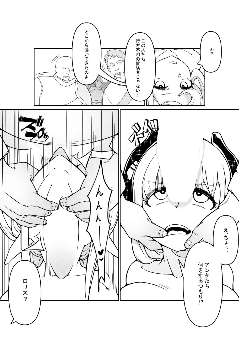 試し読み 7枚目