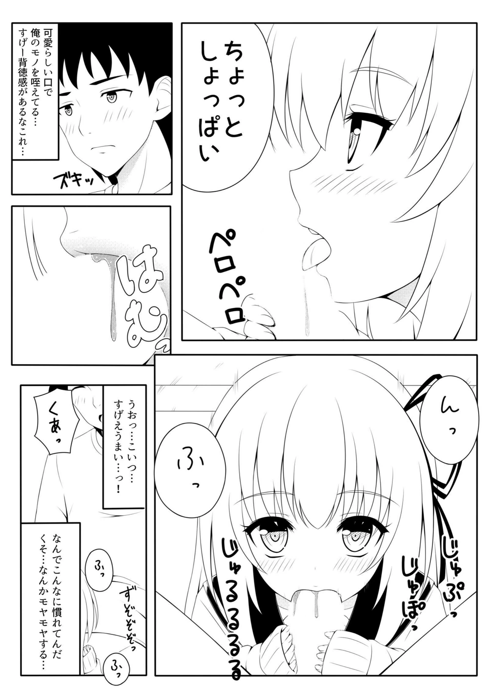 試し読み 4枚目