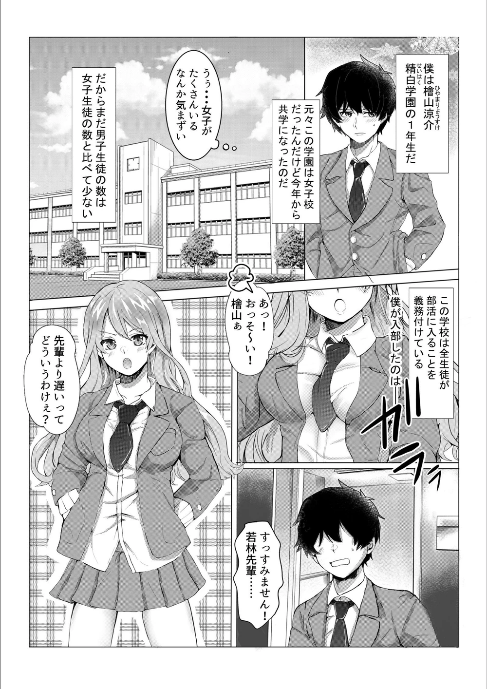 試し読み 2枚目