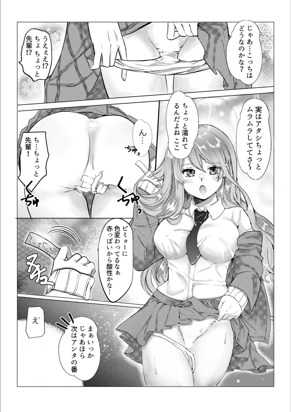 試し読み 4枚目
