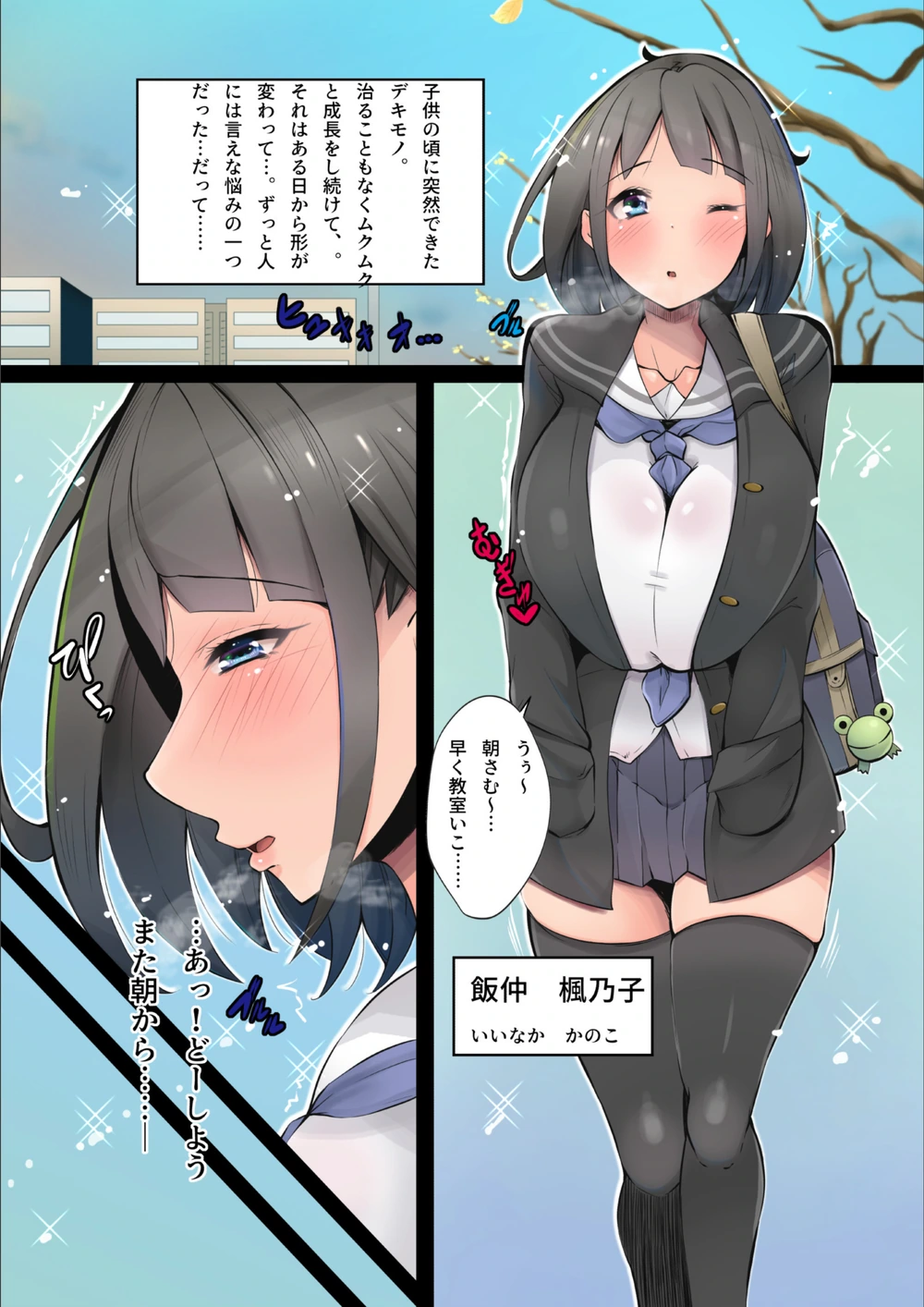 試し読み 3枚目