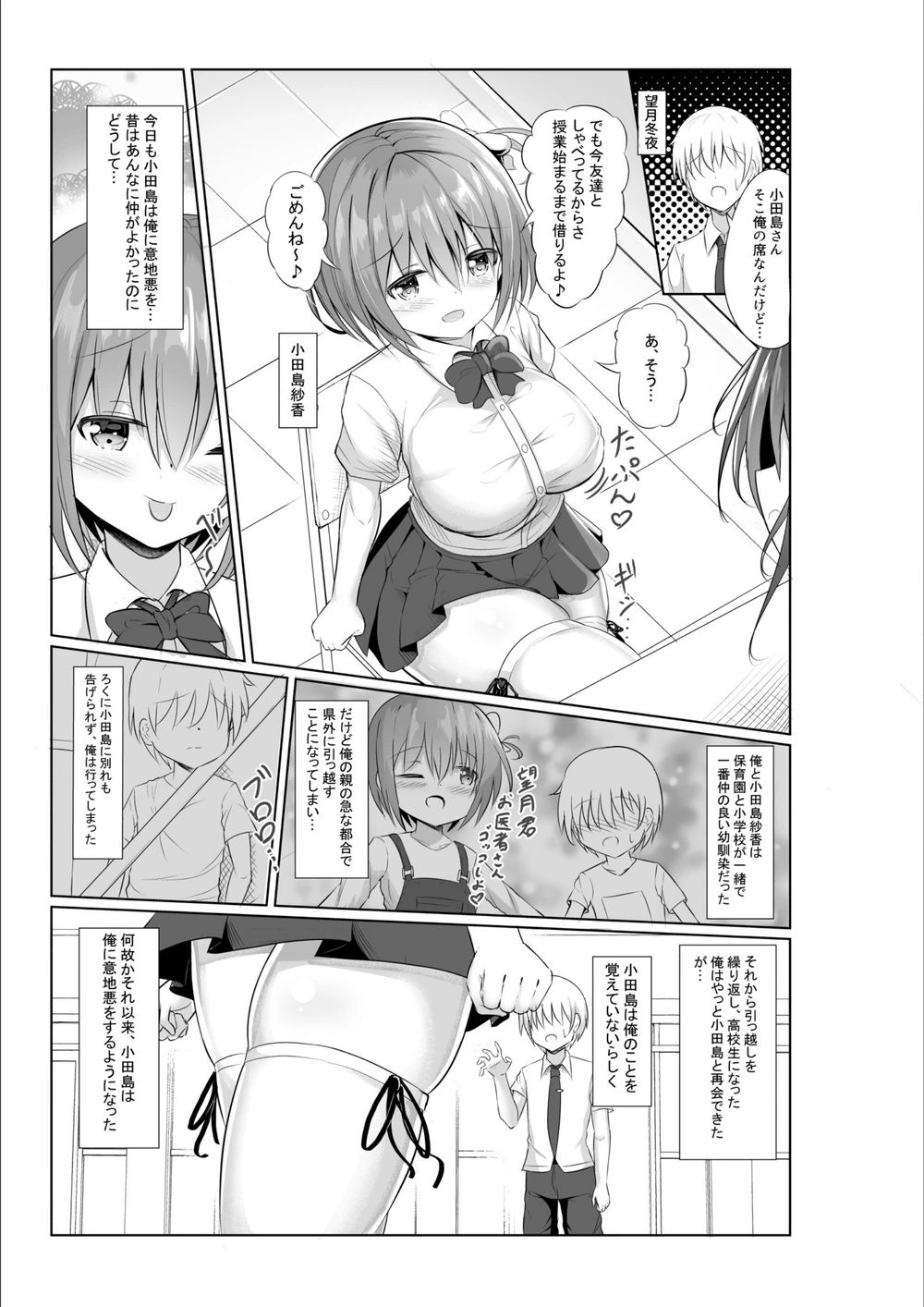 試し読み 3枚目