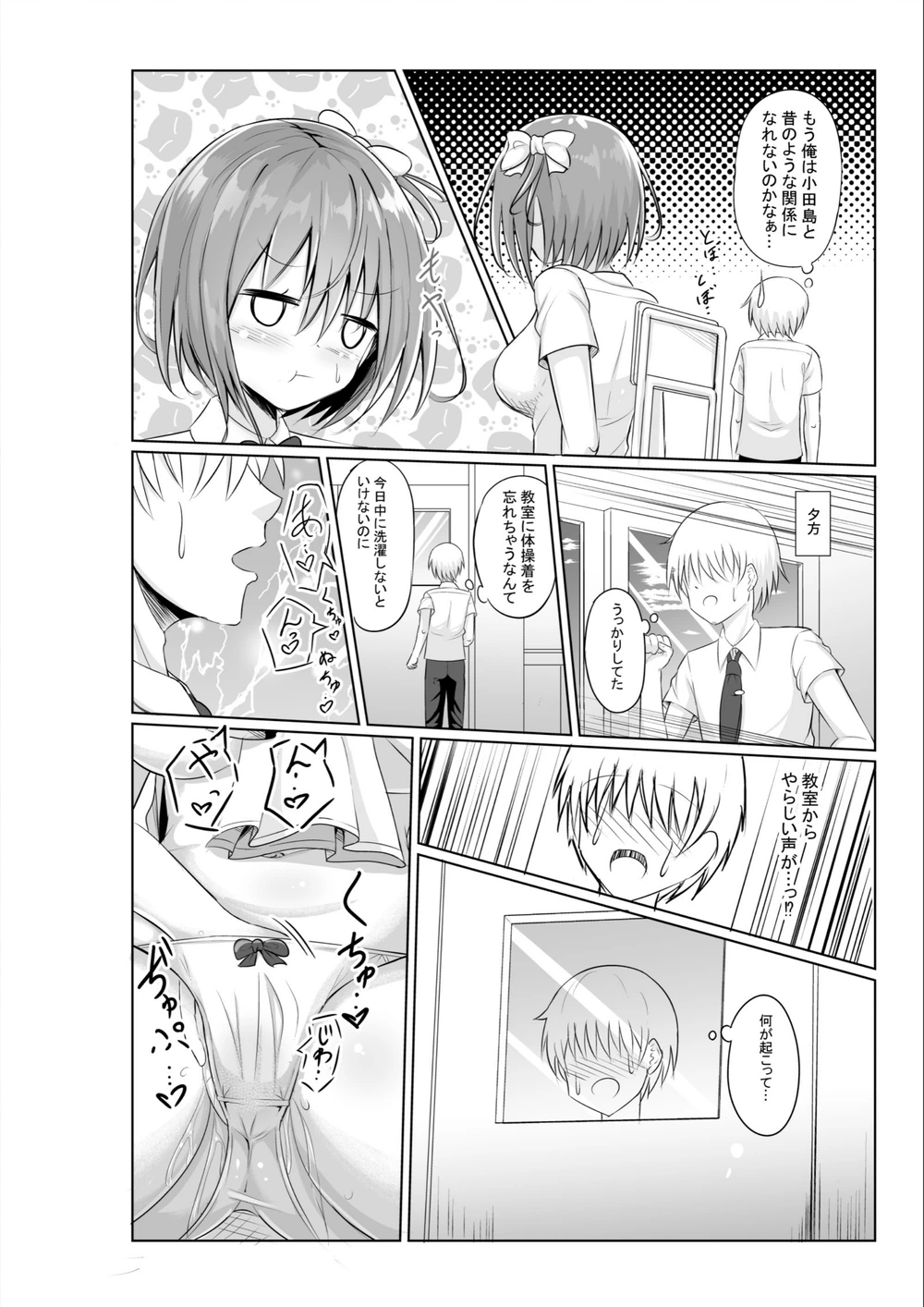 試し読み 4枚目