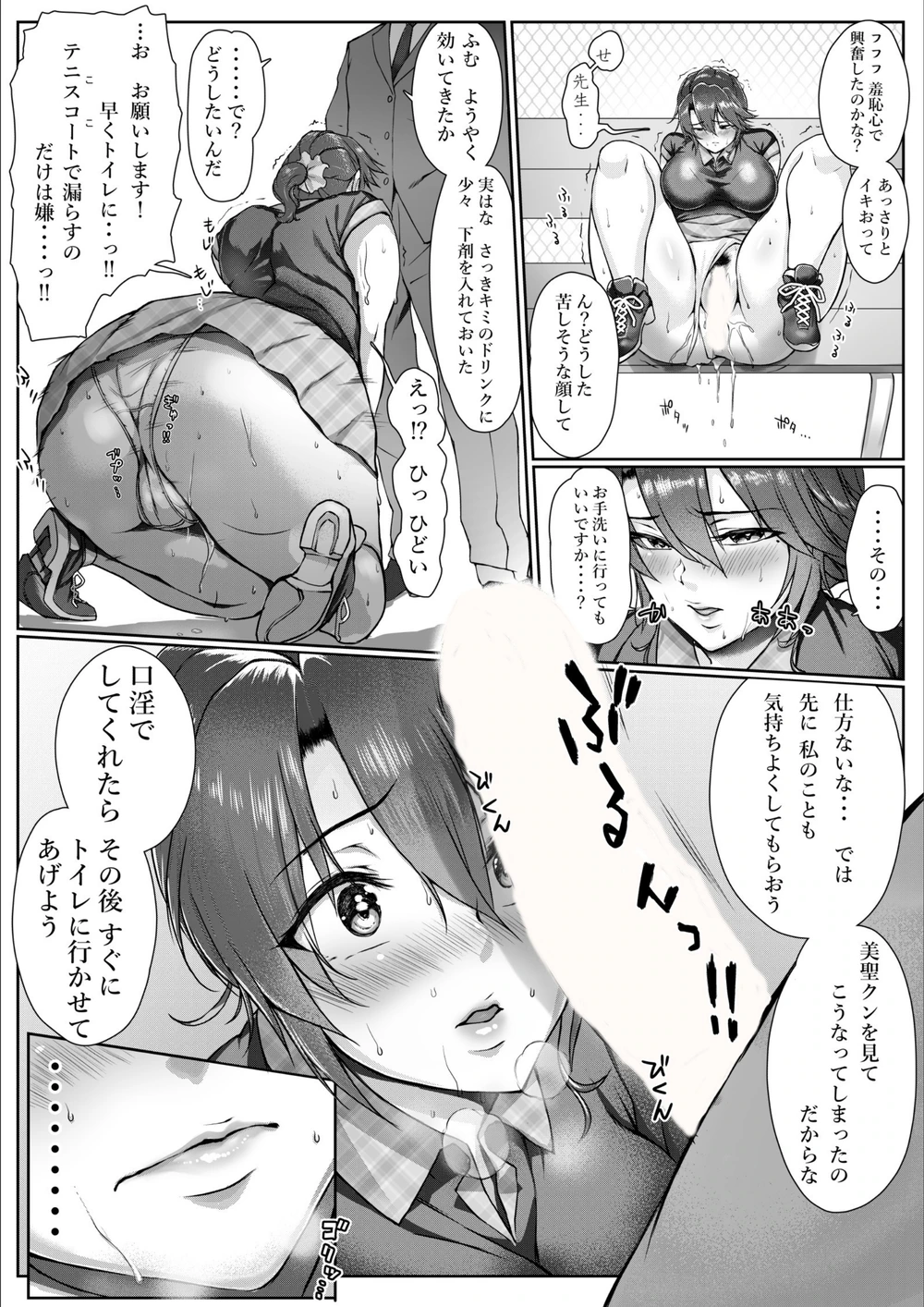 試し読み 4枚目