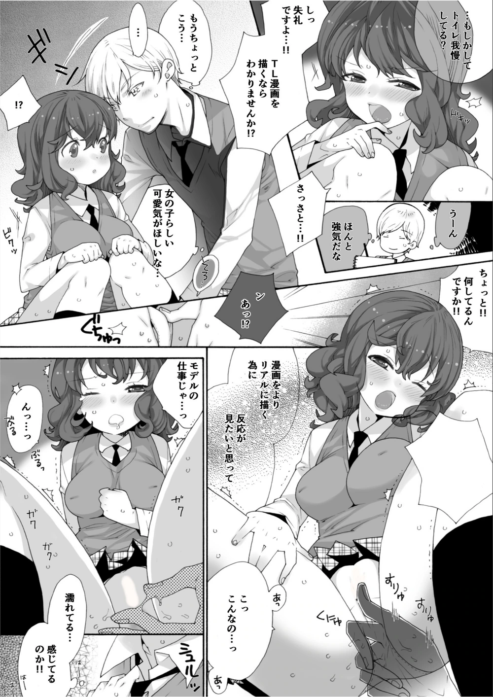 試し読み 4枚目