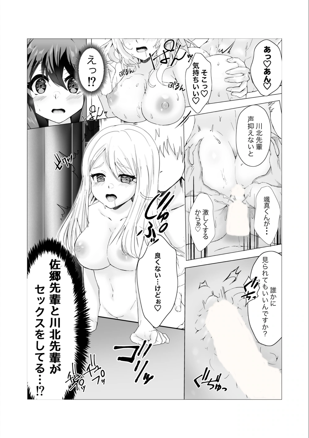 試し読み 2枚目