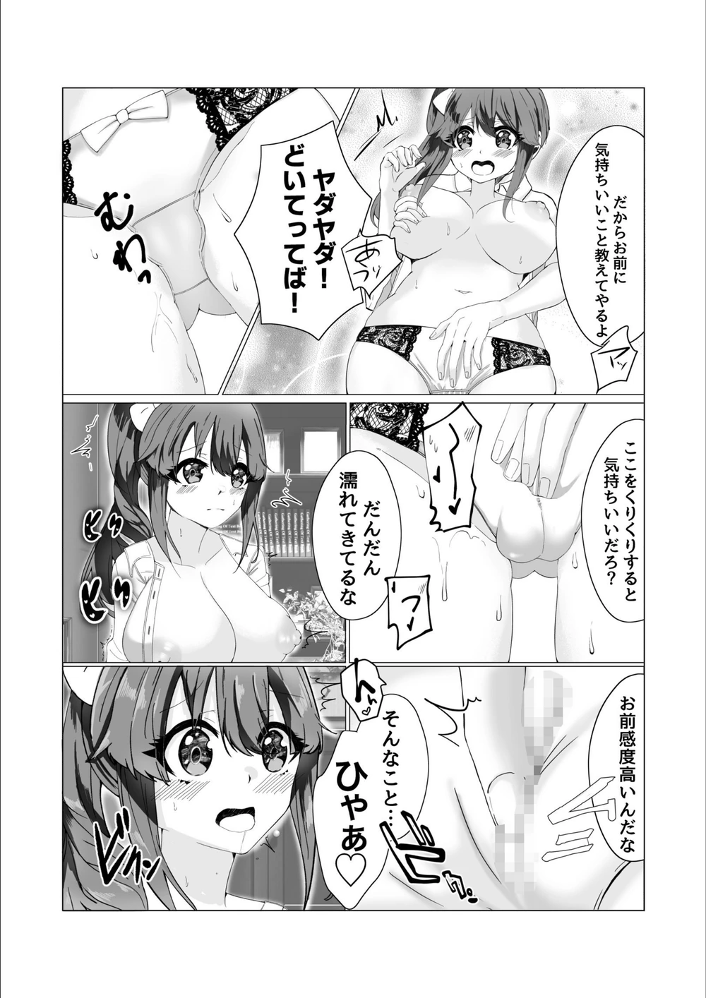 試し読み 5枚目