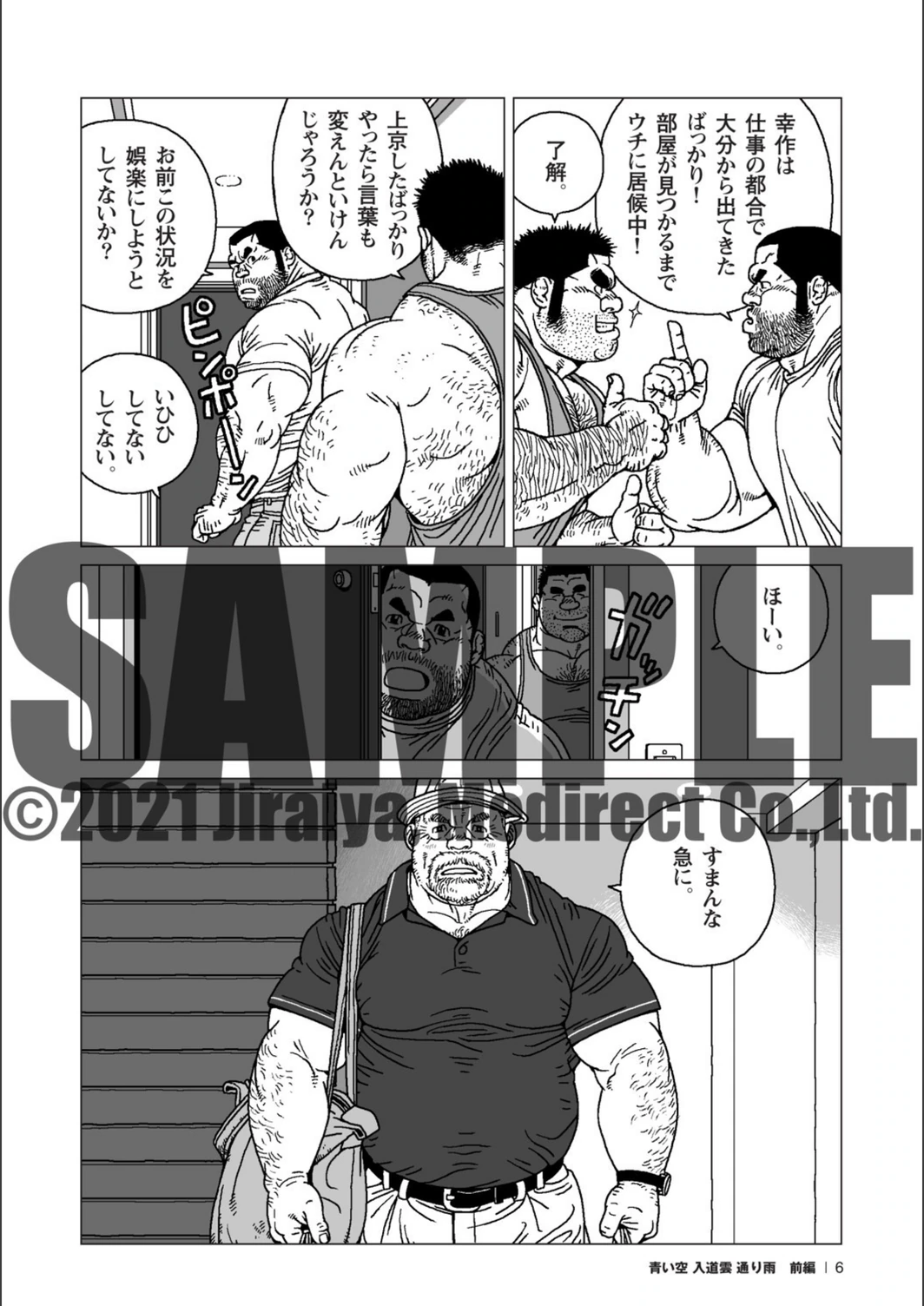 試し読み 1枚目