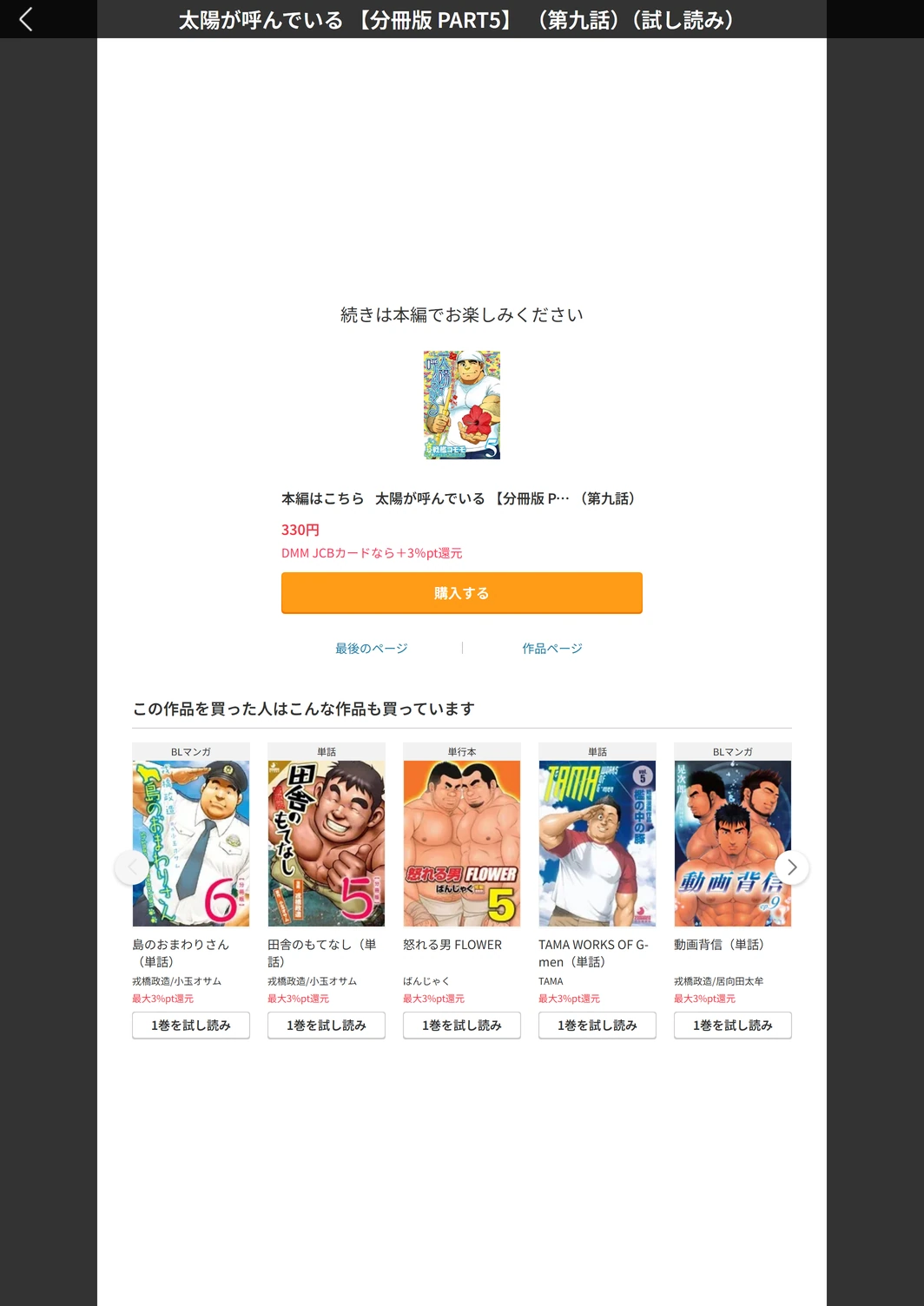 試し読み 5枚目