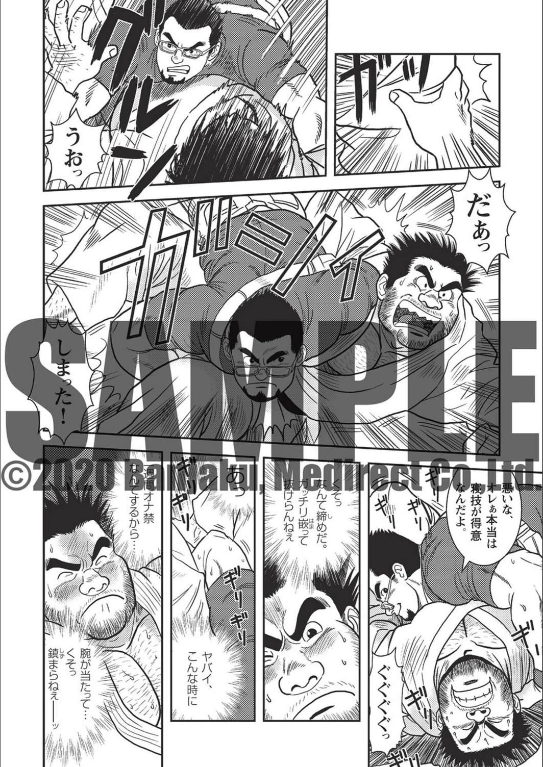 試し読み 3枚目