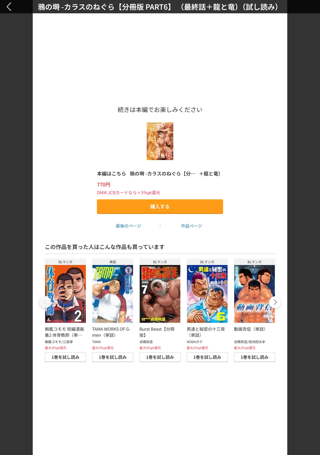 試し読み 6枚目