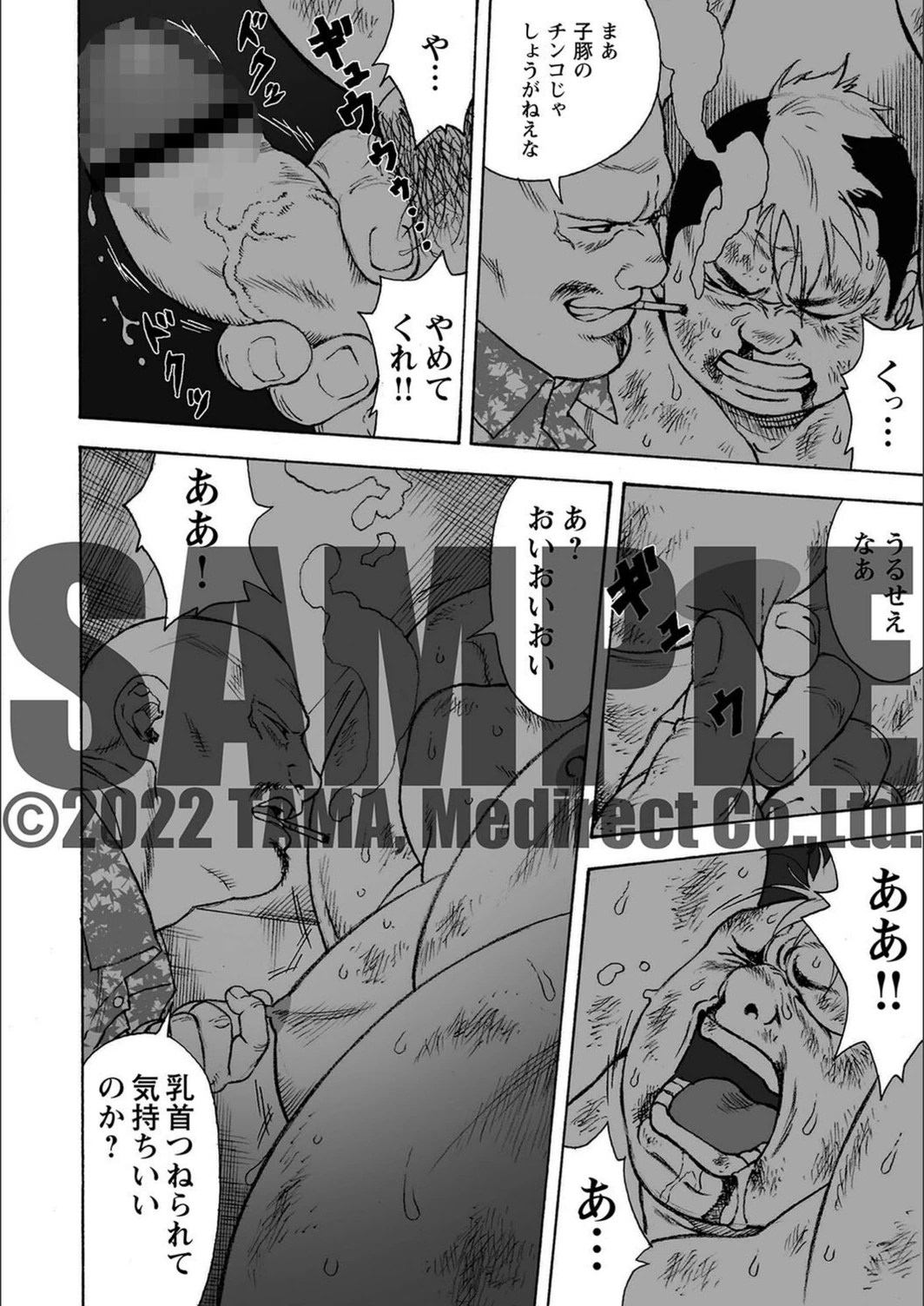 試し読み 4枚目