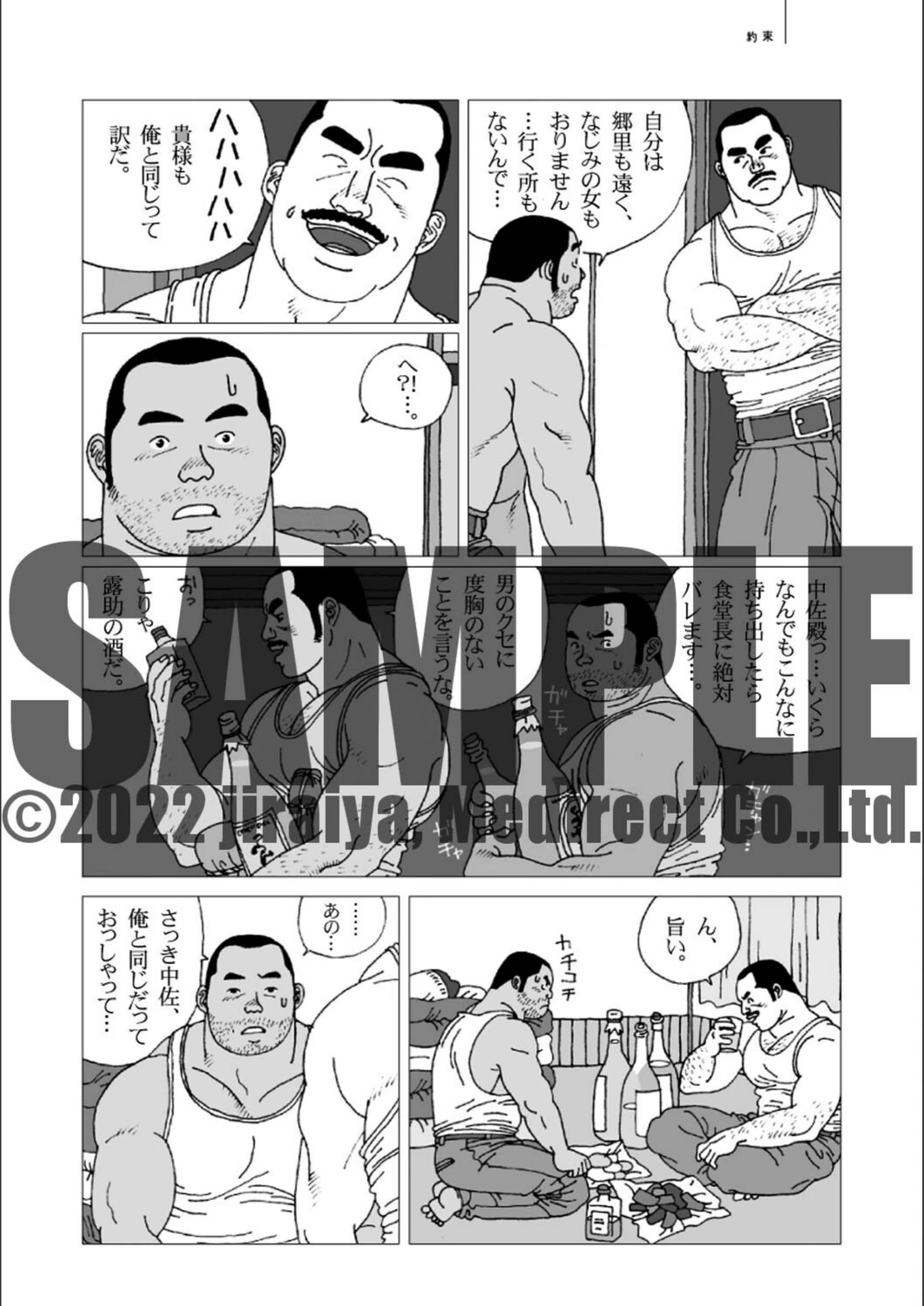 試し読み 5枚目