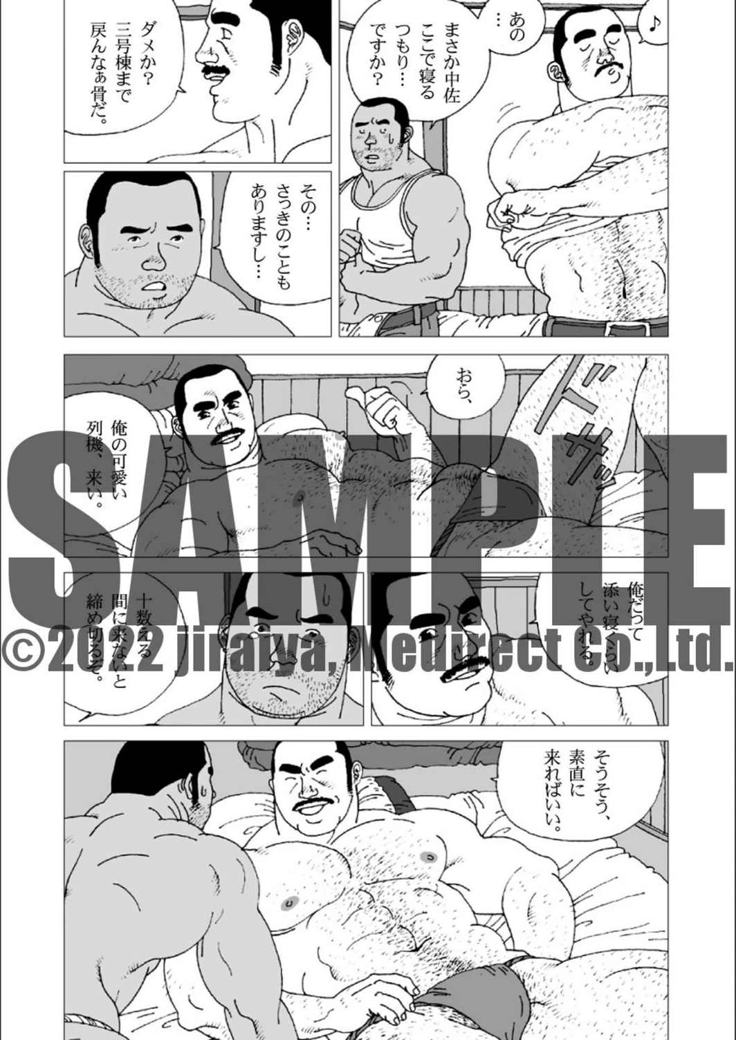 試し読み 6枚目