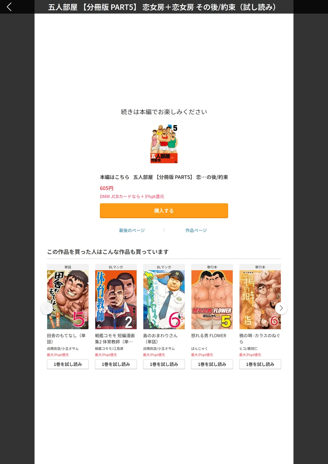 試し読み 7枚目
