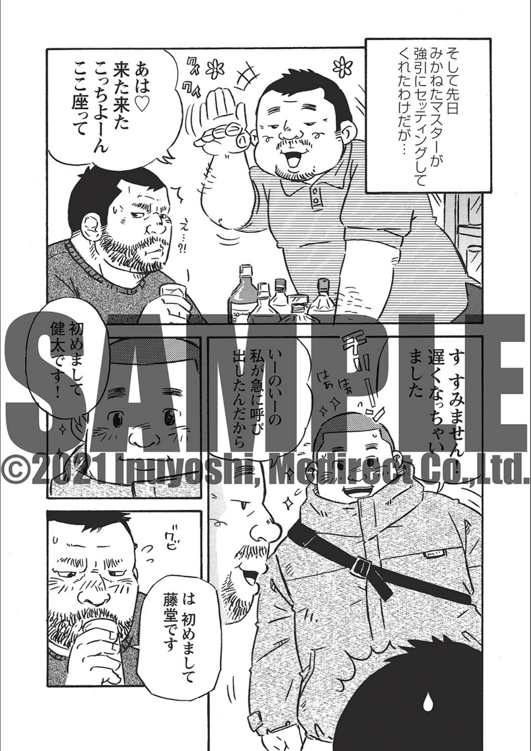 試し読み 2枚目