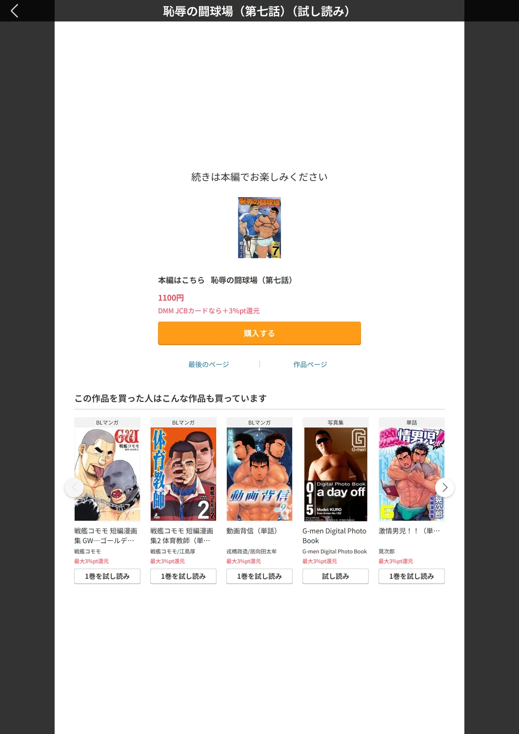 試し読み 5枚目