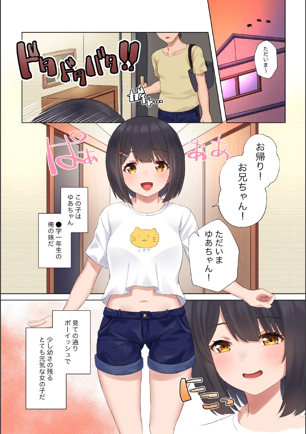 試し読み 6枚目