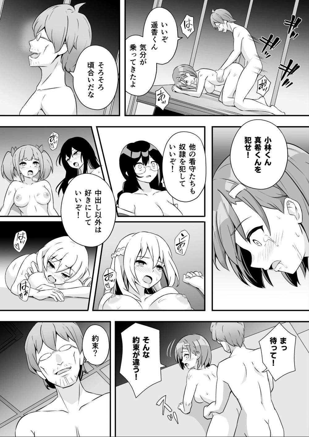 試し読み 5枚目