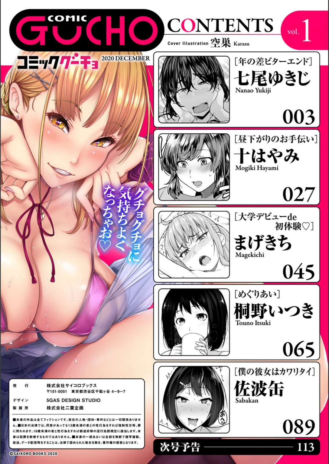 試し読み 2枚目