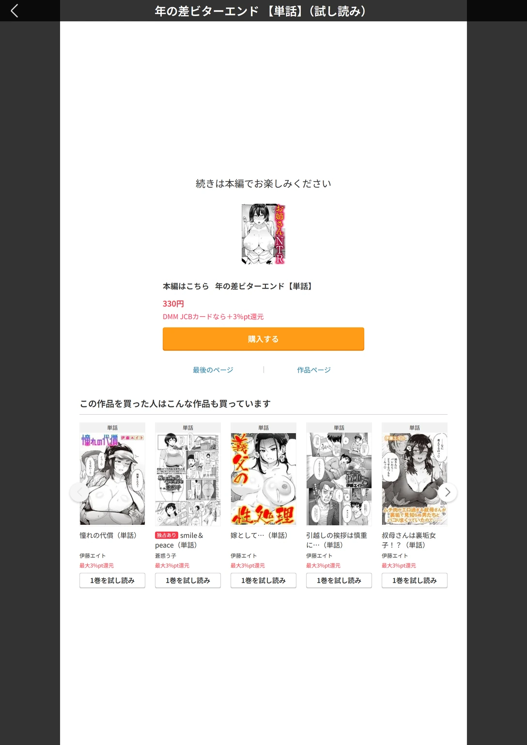 試し読み 4枚目