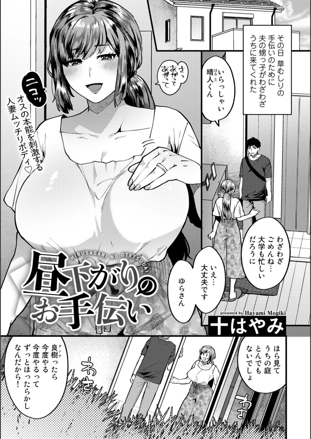 試し読み 1枚目