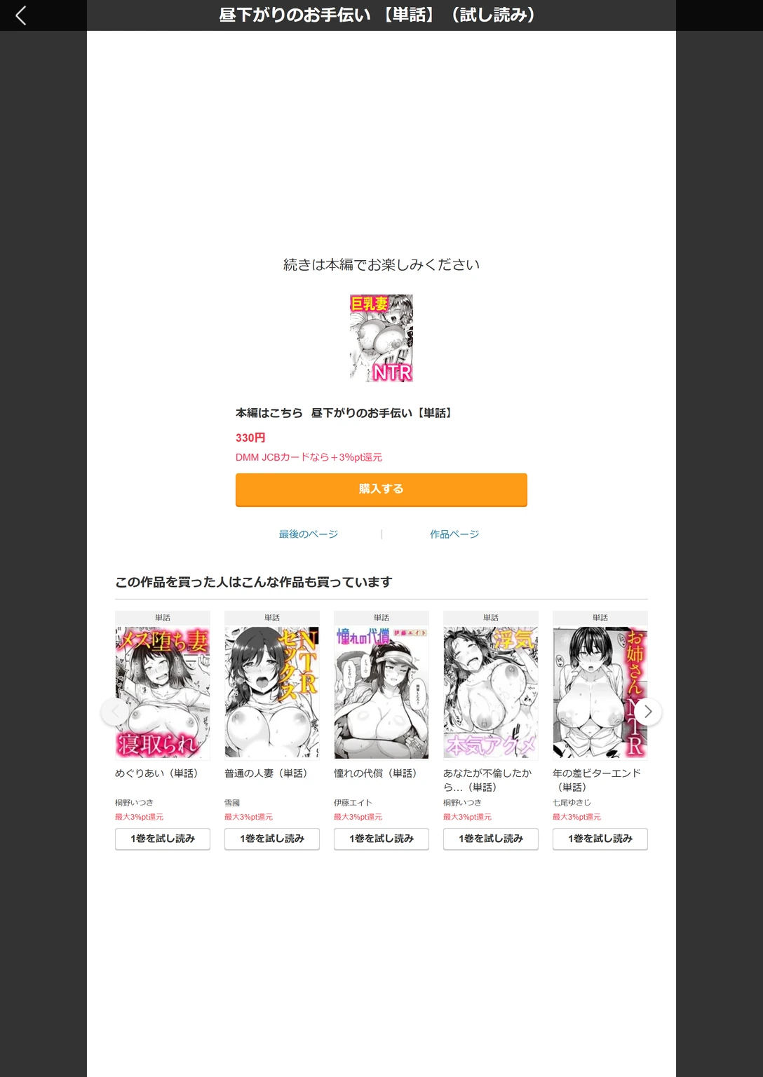 試し読み 4枚目