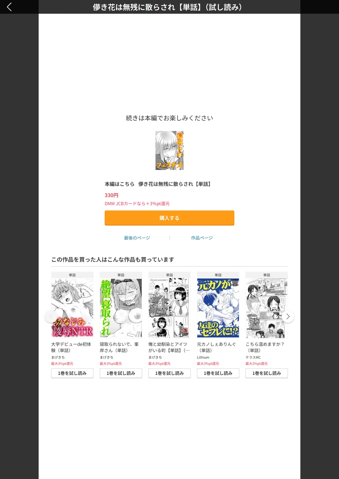試し読み 4枚目