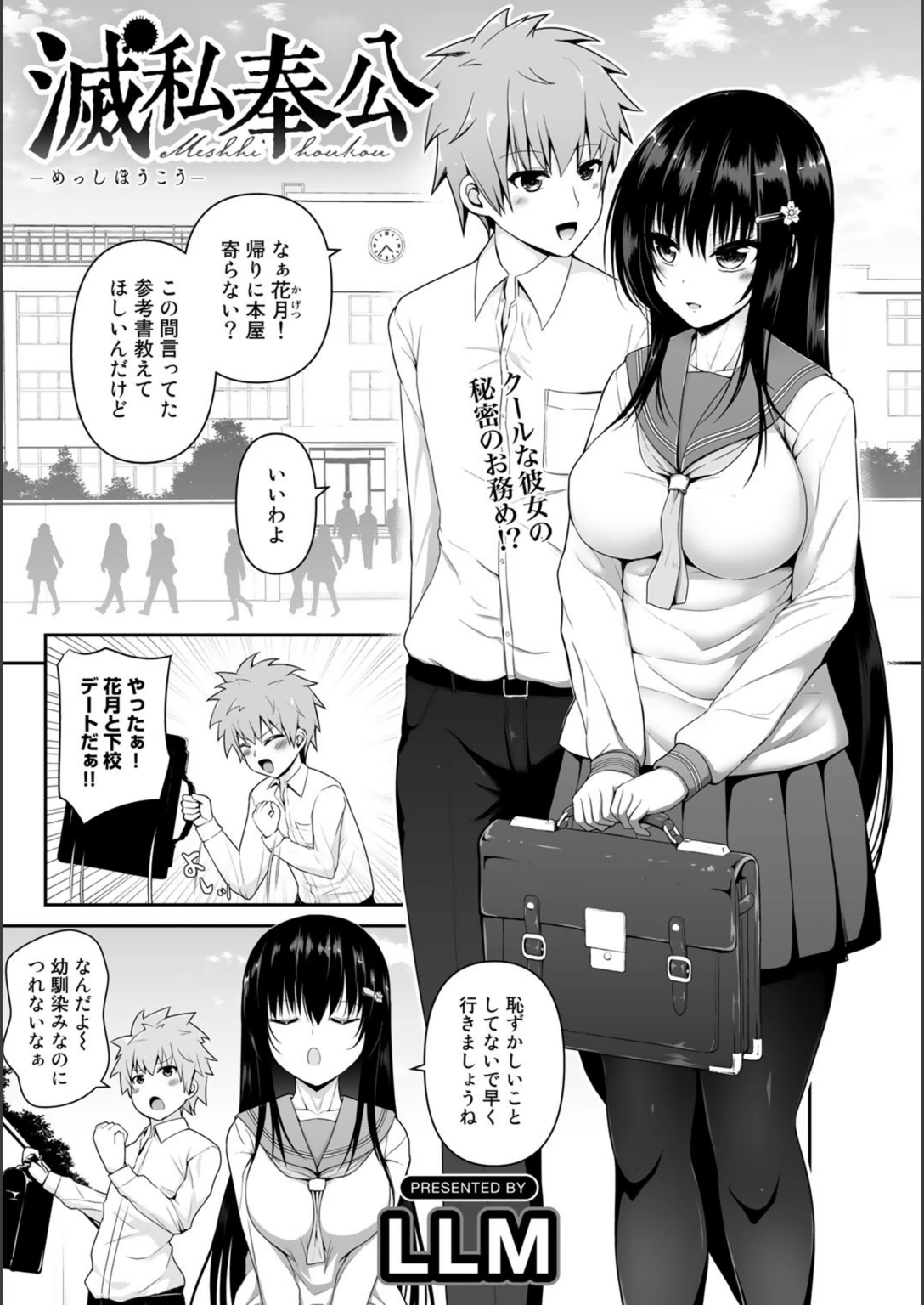 試し読み 1枚目