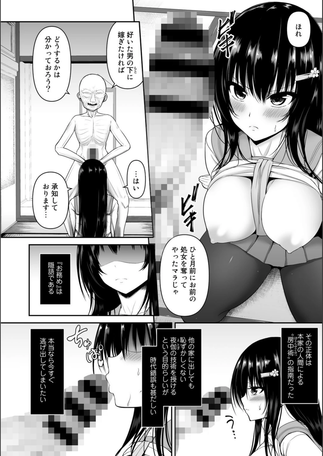 試し読み 2枚目