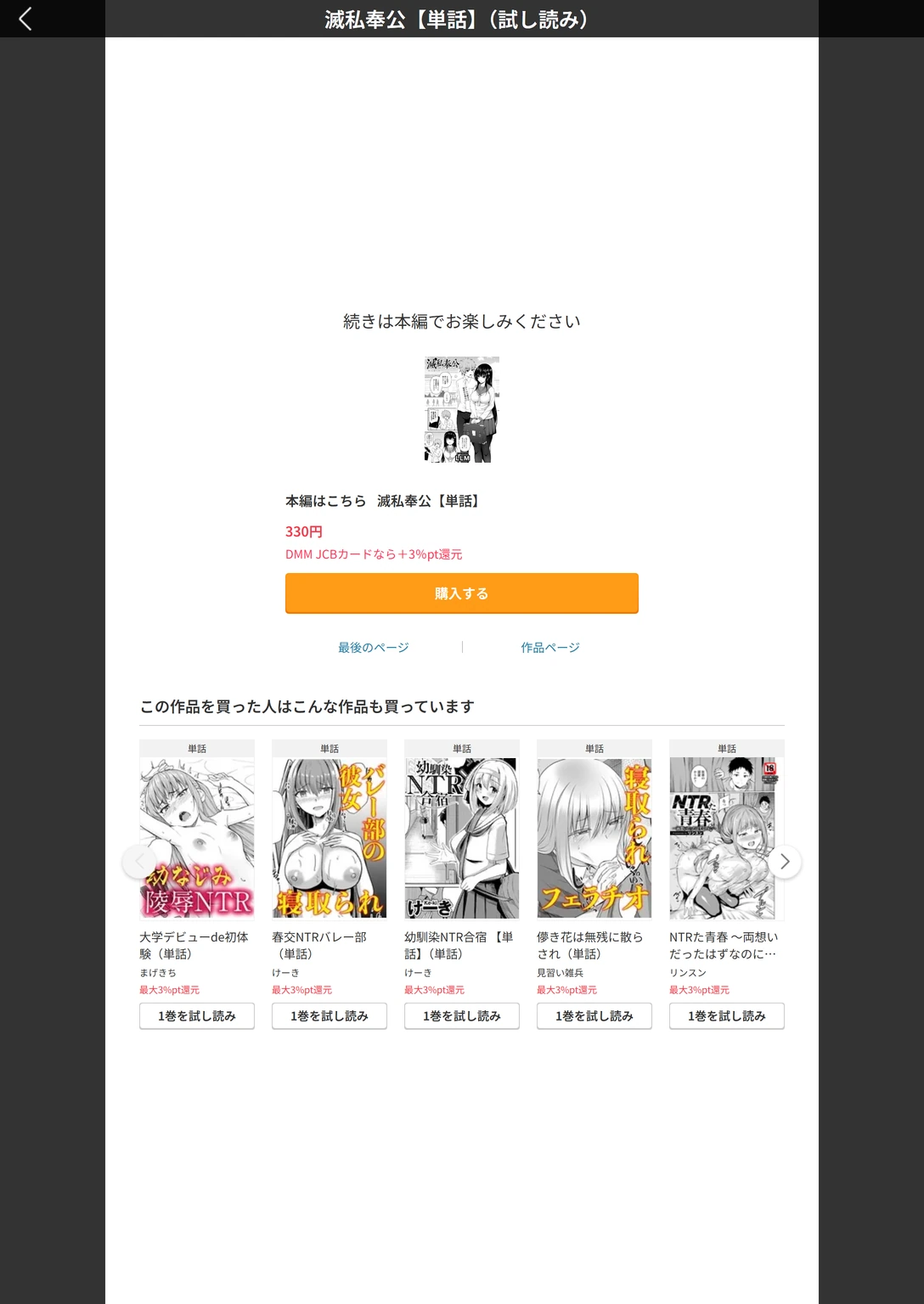 試し読み 4枚目