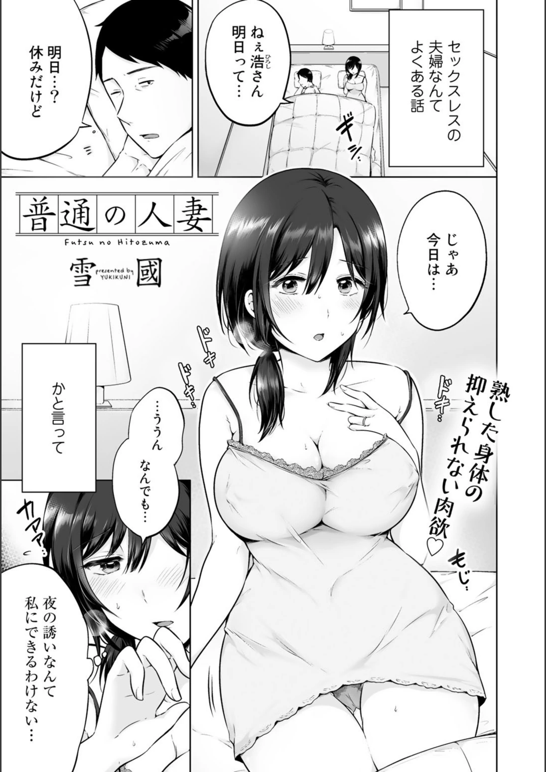 試し読み 1枚目