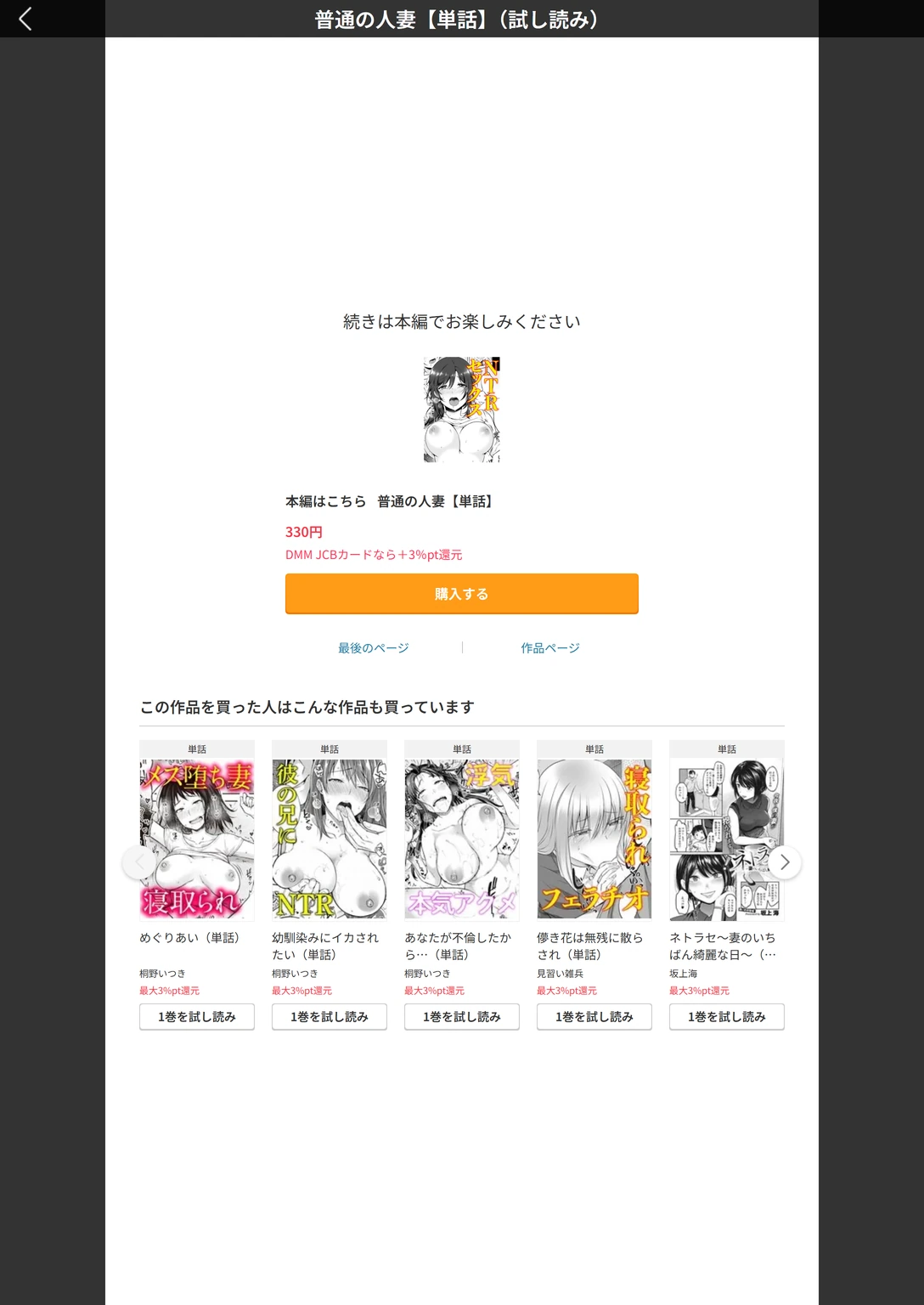 試し読み 4枚目