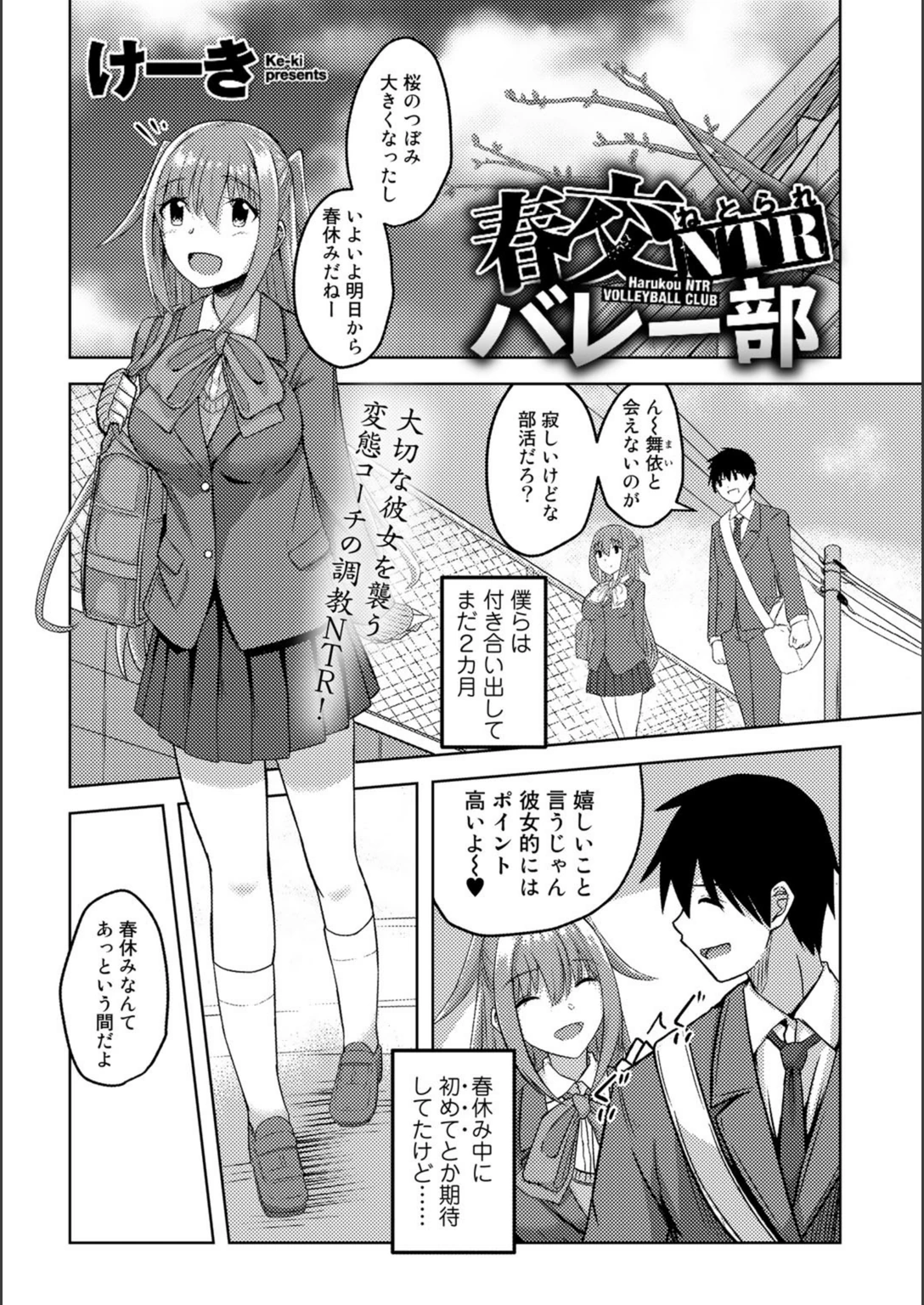 試し読み 1枚目